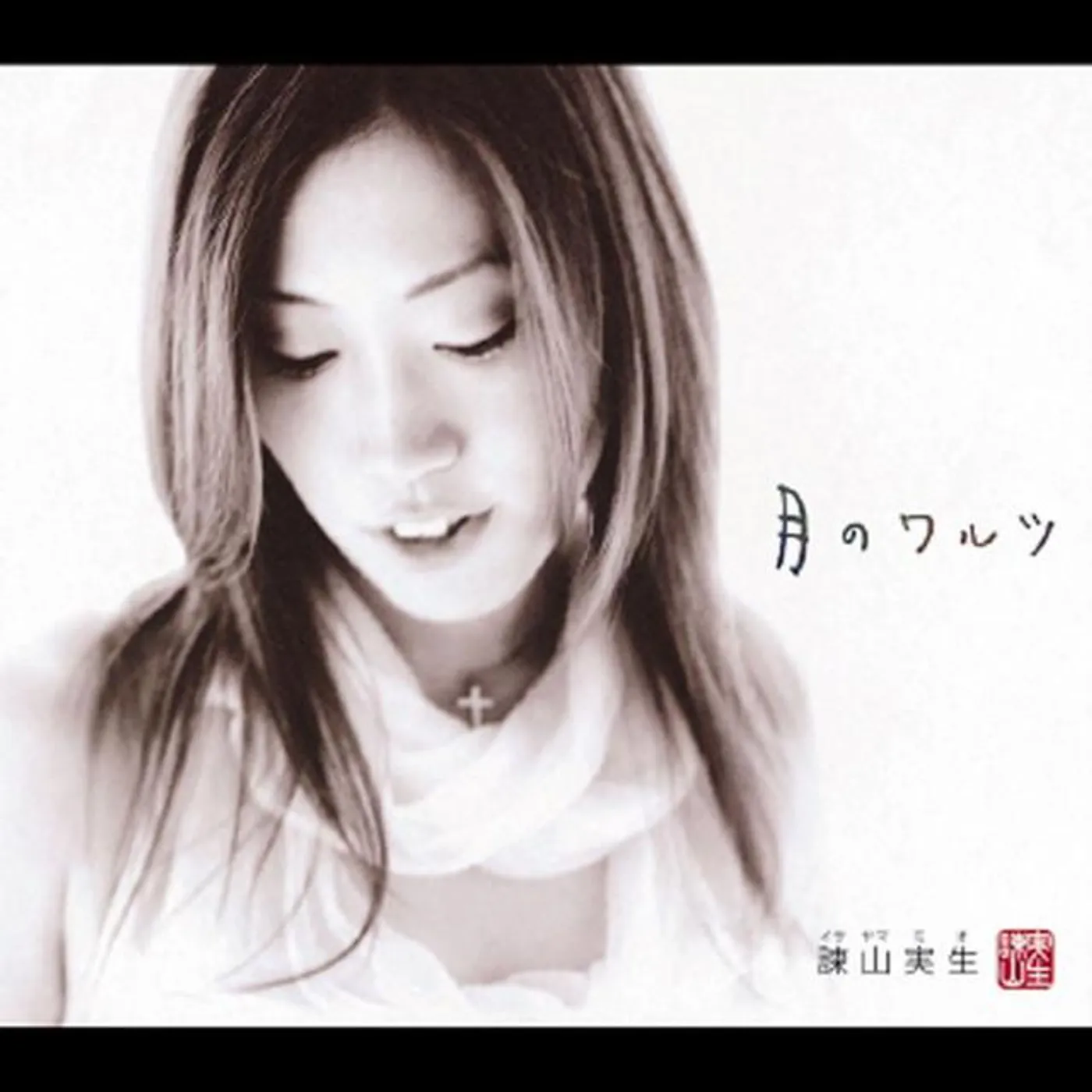 Mio Isayama