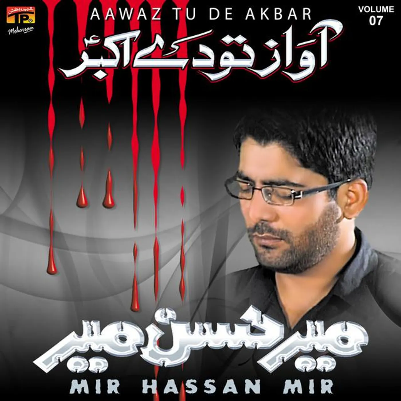 Mir Hassan Mir