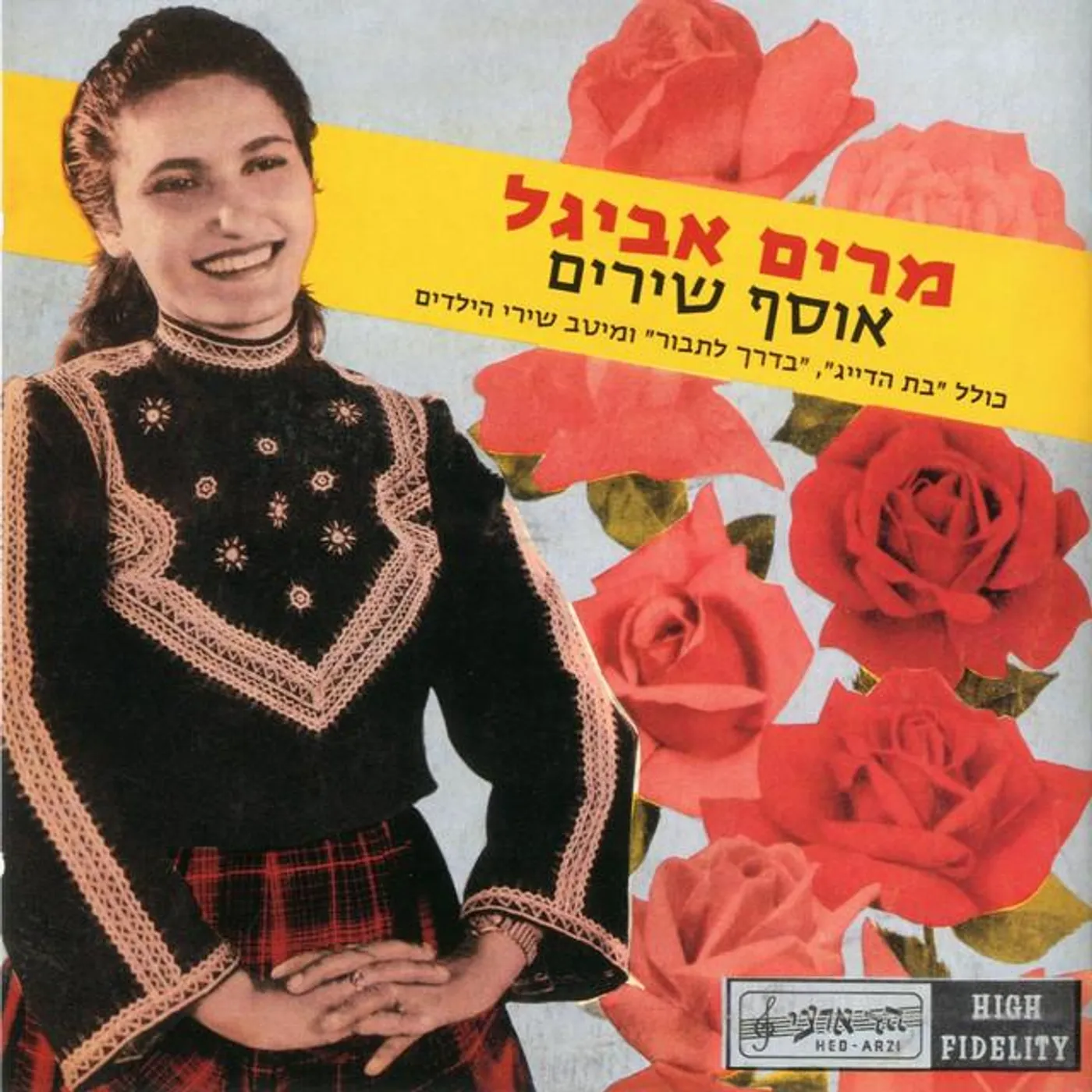 Miriam Avigal
