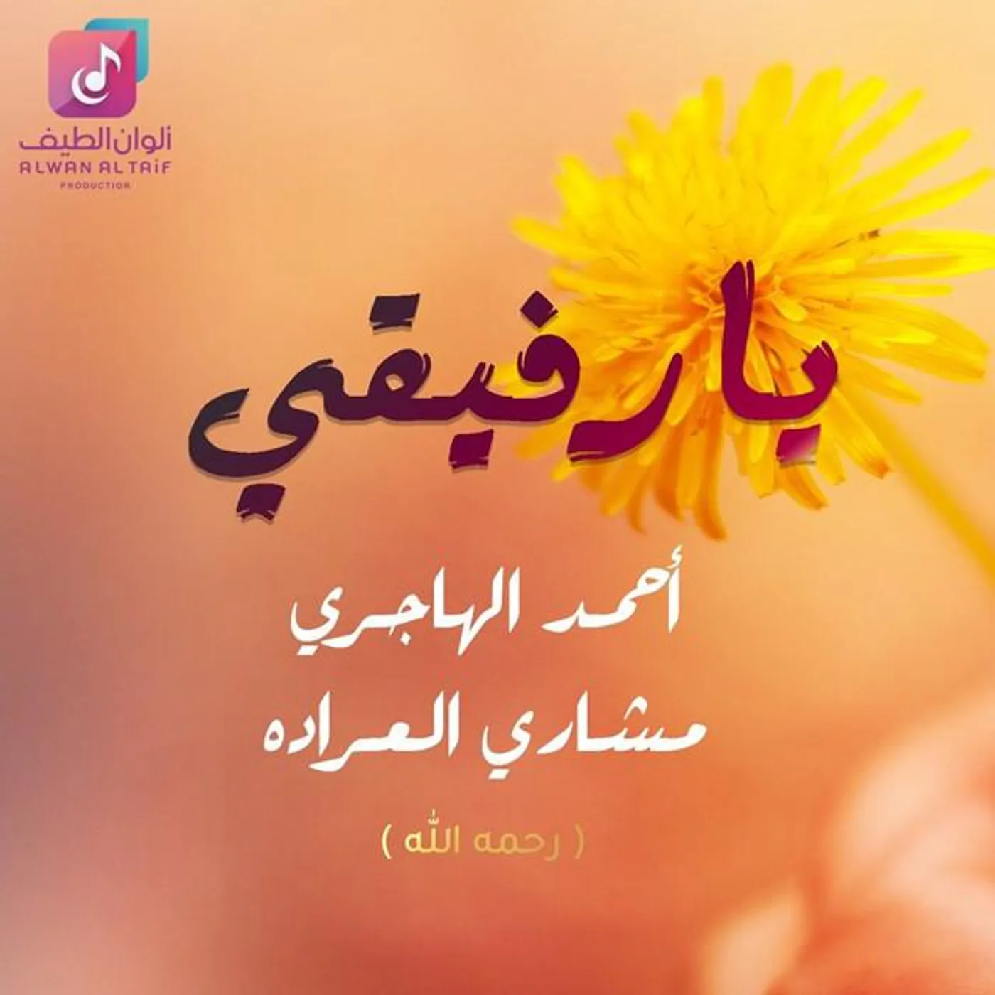 Mishary Al Arada