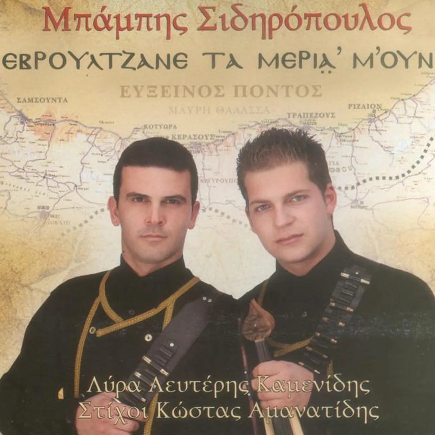 Mpampis Sidiropoulos