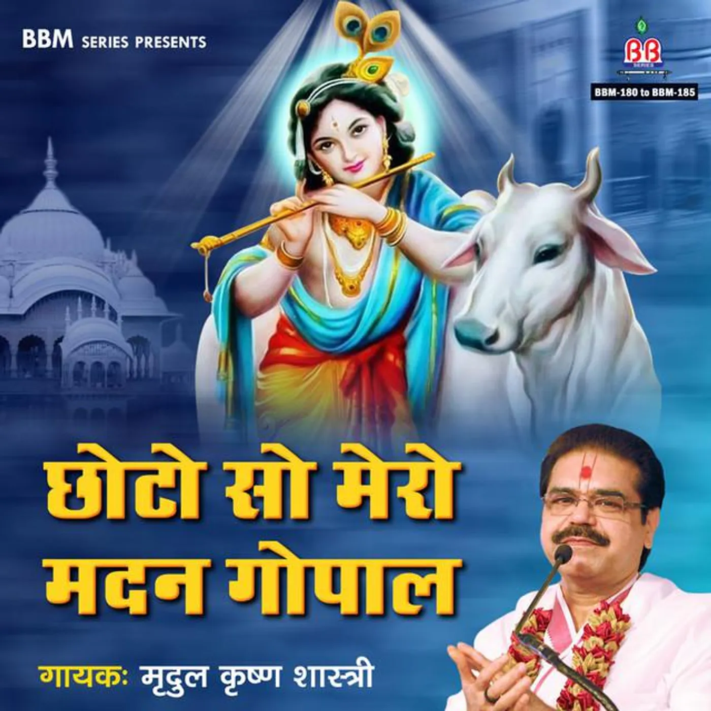 Mridul Krishan Shastri Brand Page