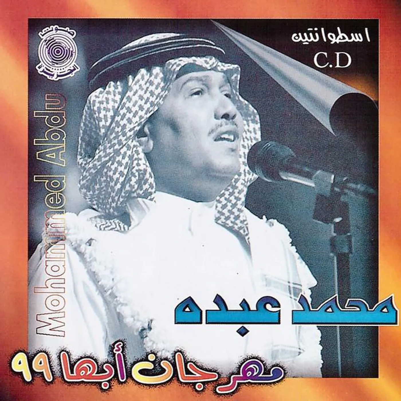 Muhammad Abduh Brand Page