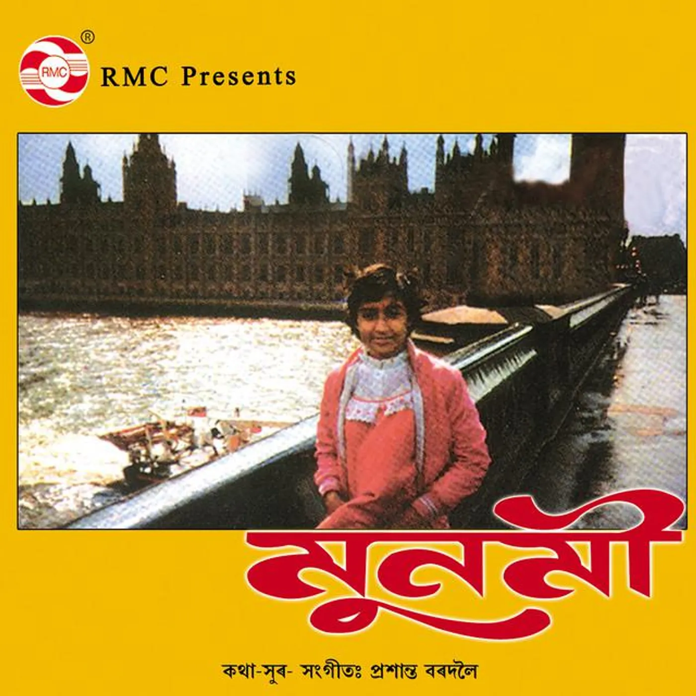 Munmi Bora