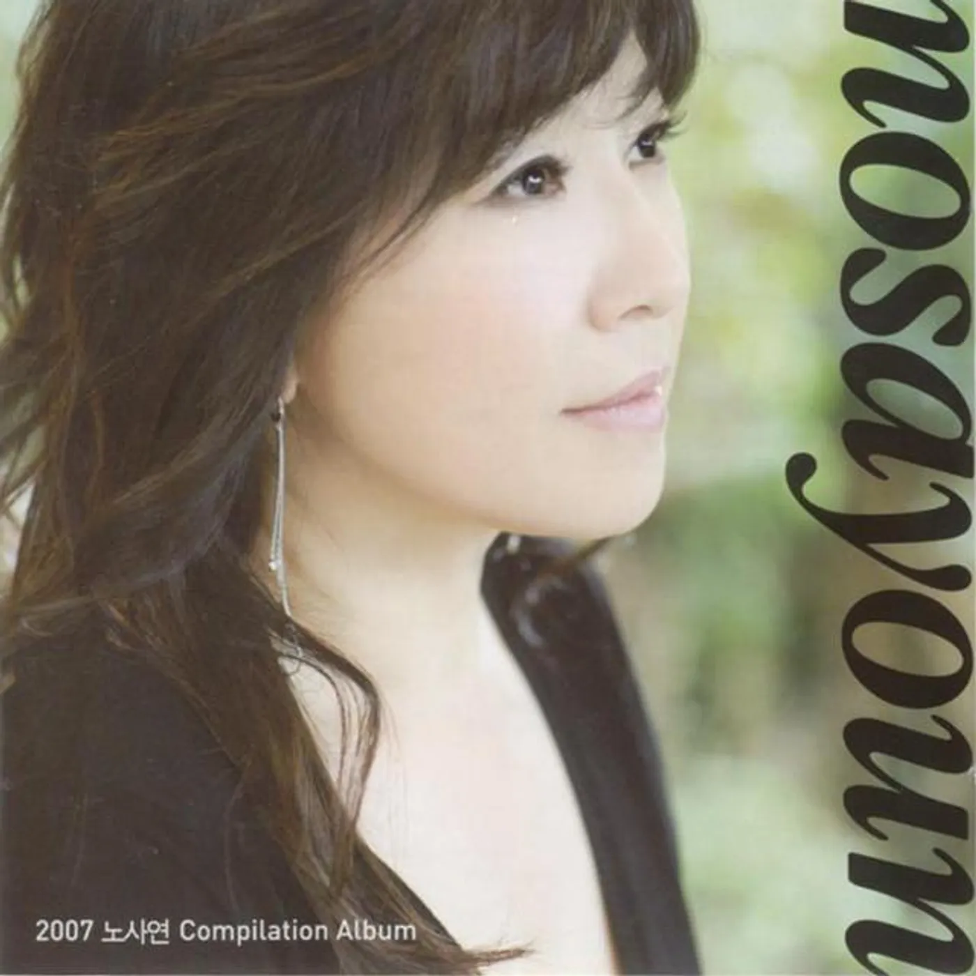 No Sa Yeon