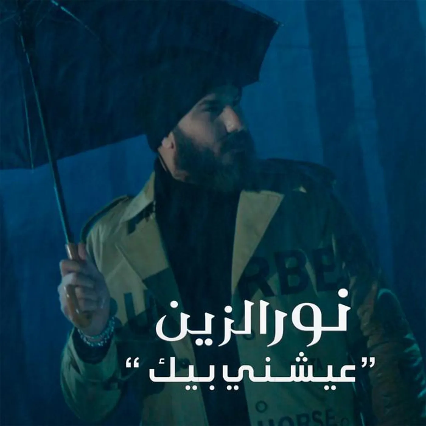 Nour Elzein
