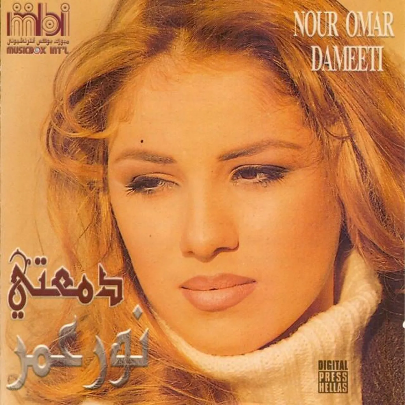 Nour Omar