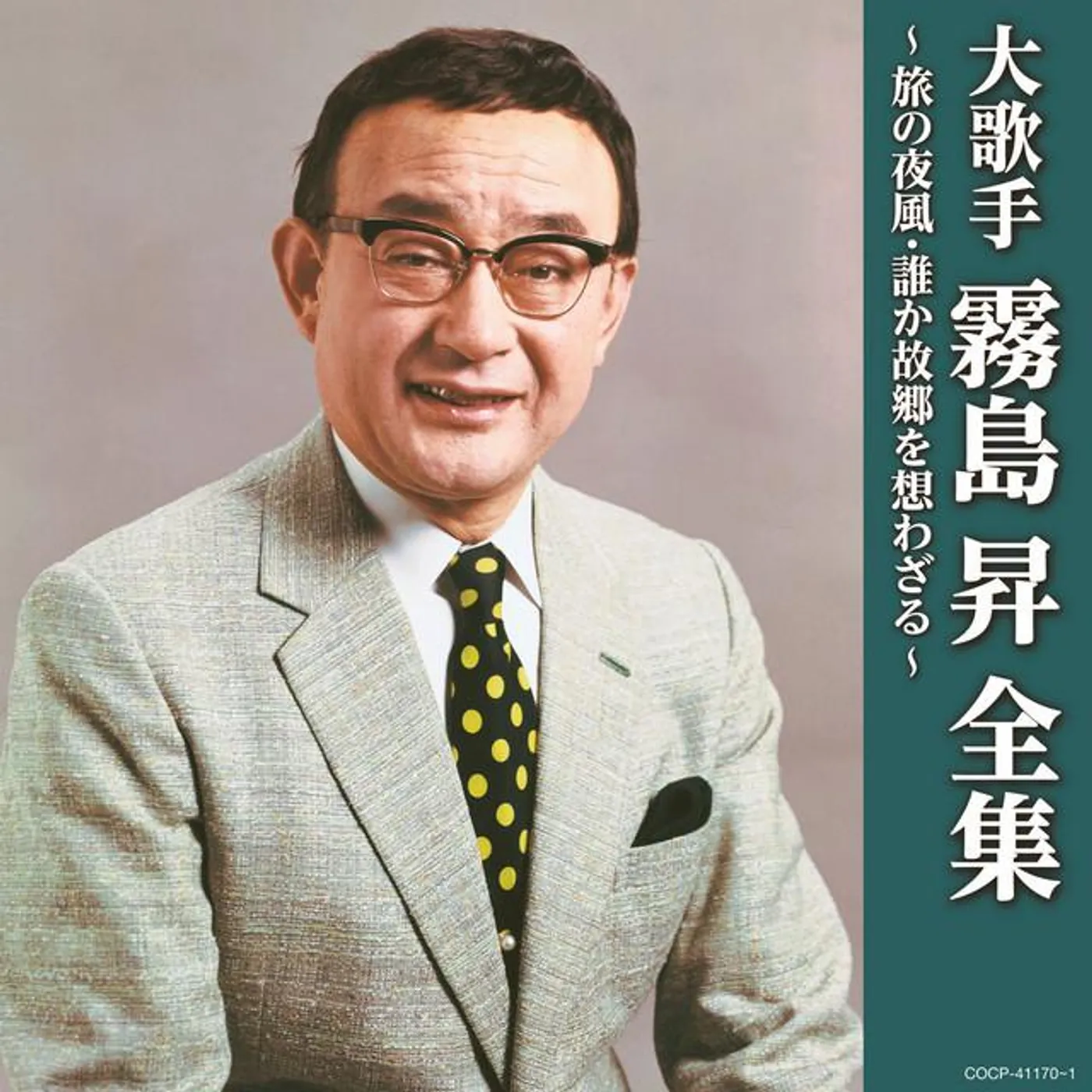 Noboru Kirishima
