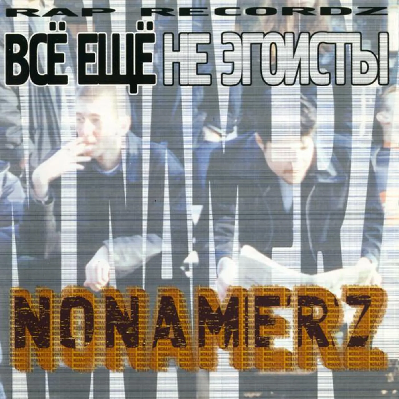 Nonamerz