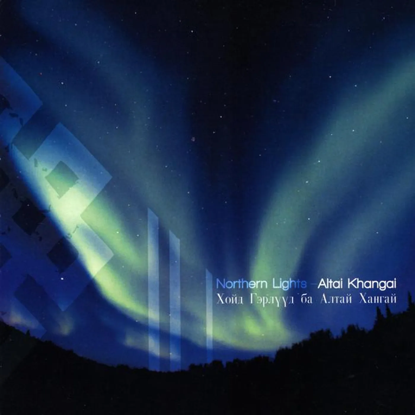 Northern Lights - Altai Khangai