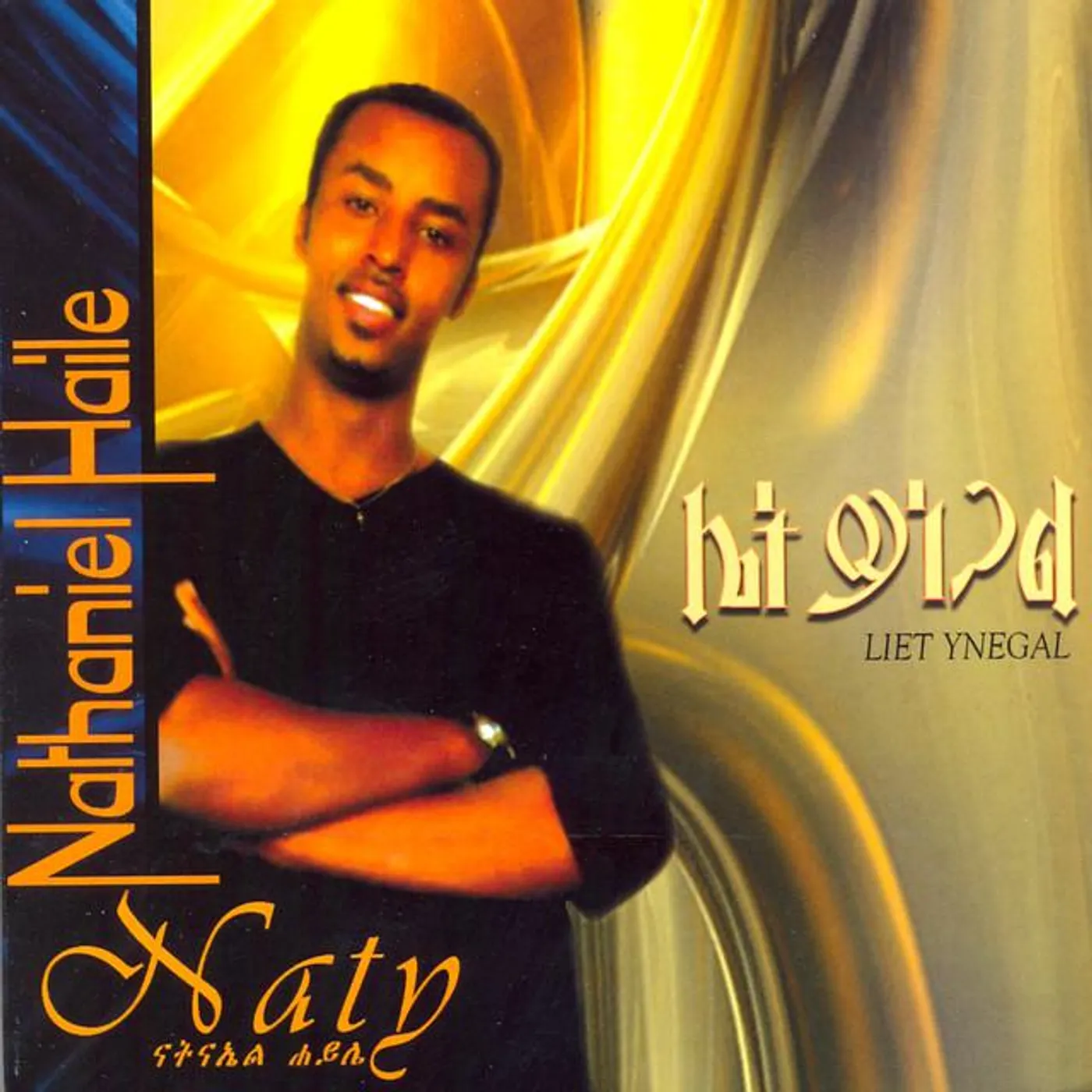 Nathaniel Haile