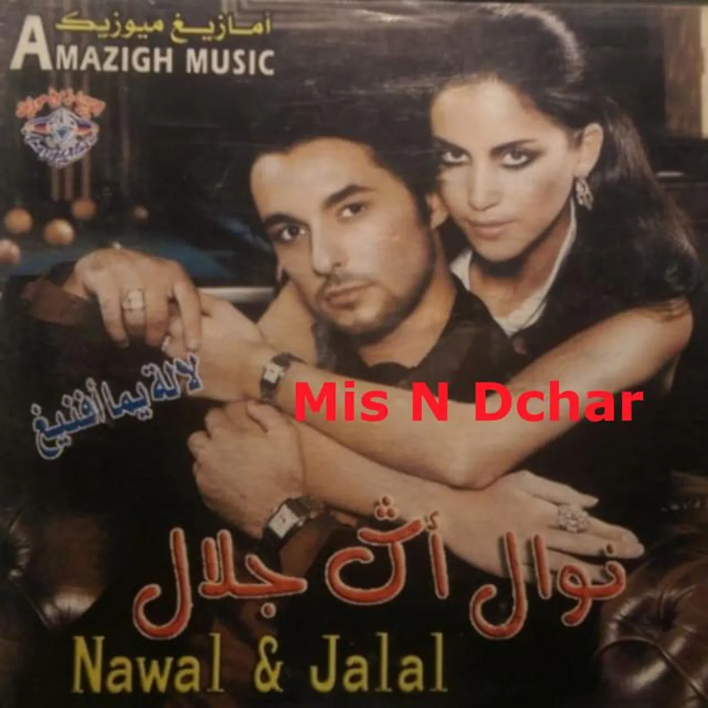 Nawal Brand Page