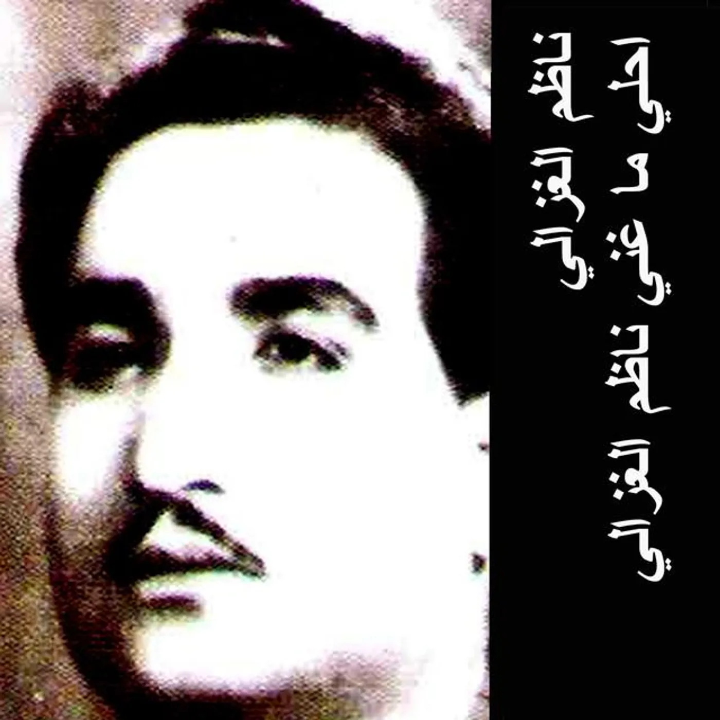 Nazem al-Ghazali Brand Page