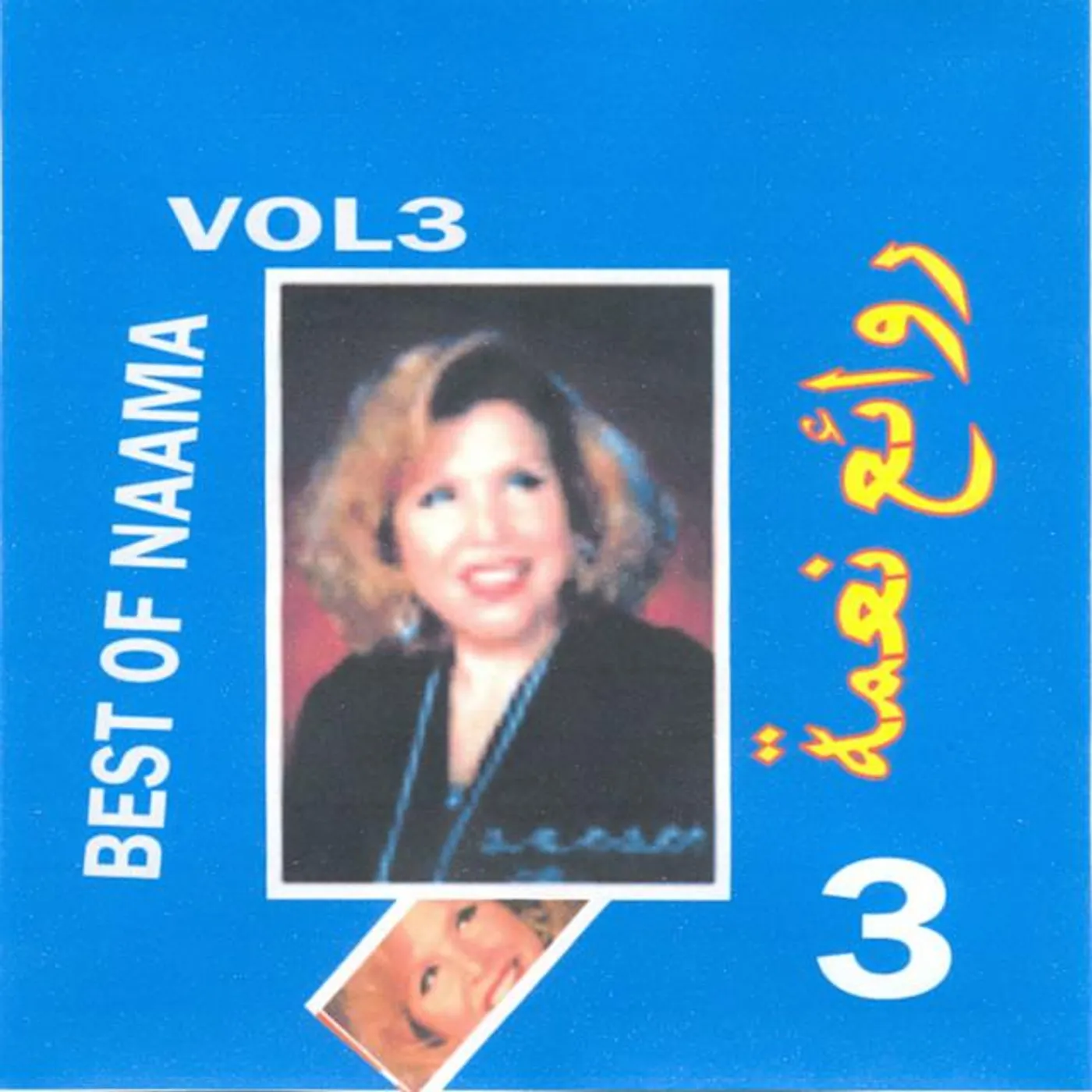 Naama