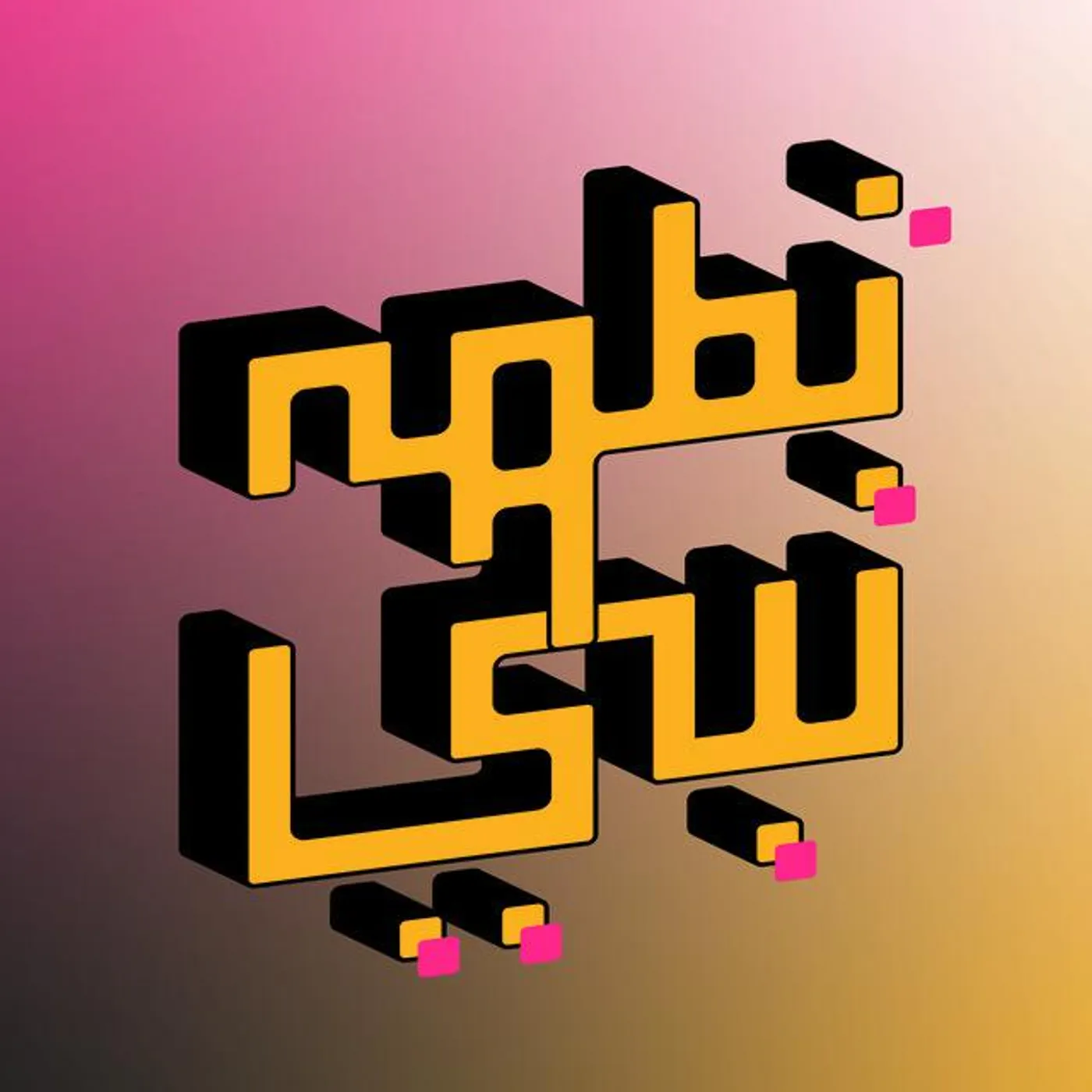 nAbi