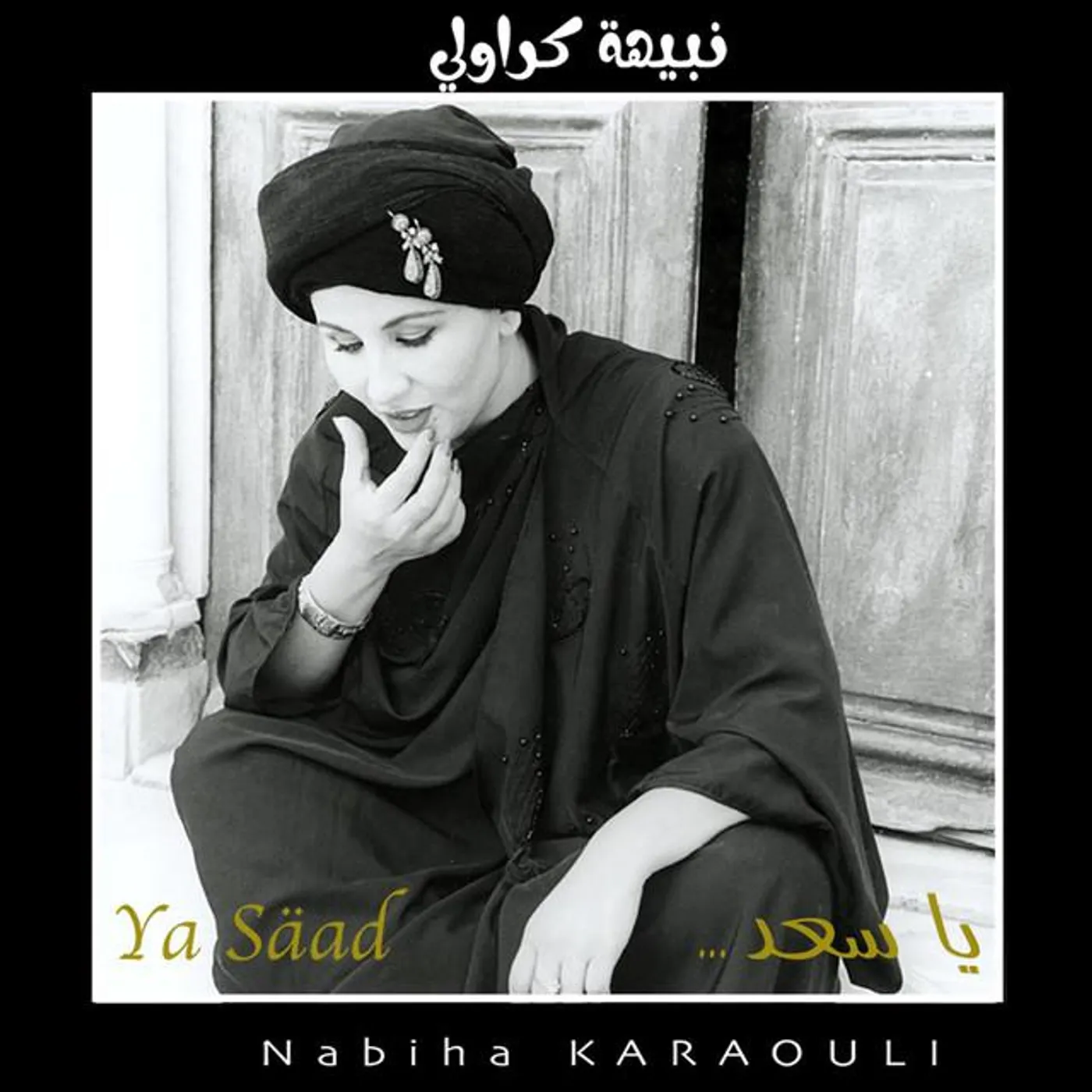 Nabiha Karawli