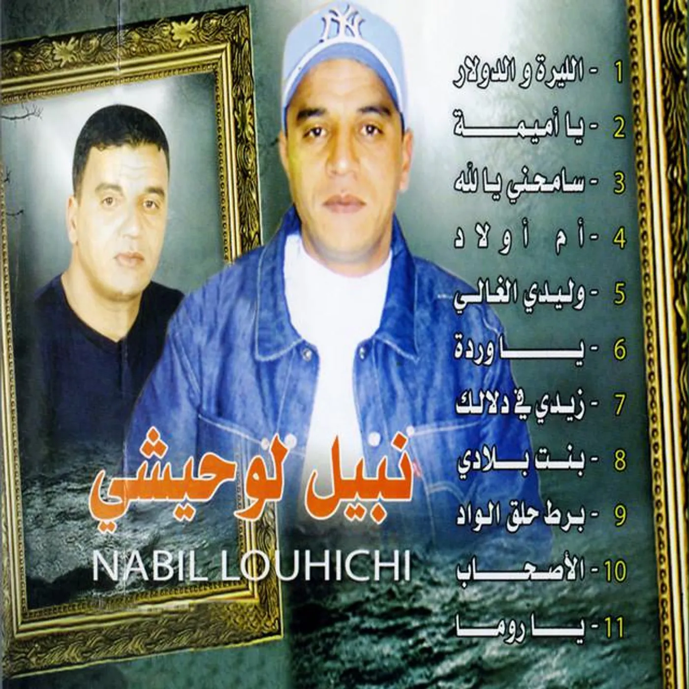 Nabil Louhichi