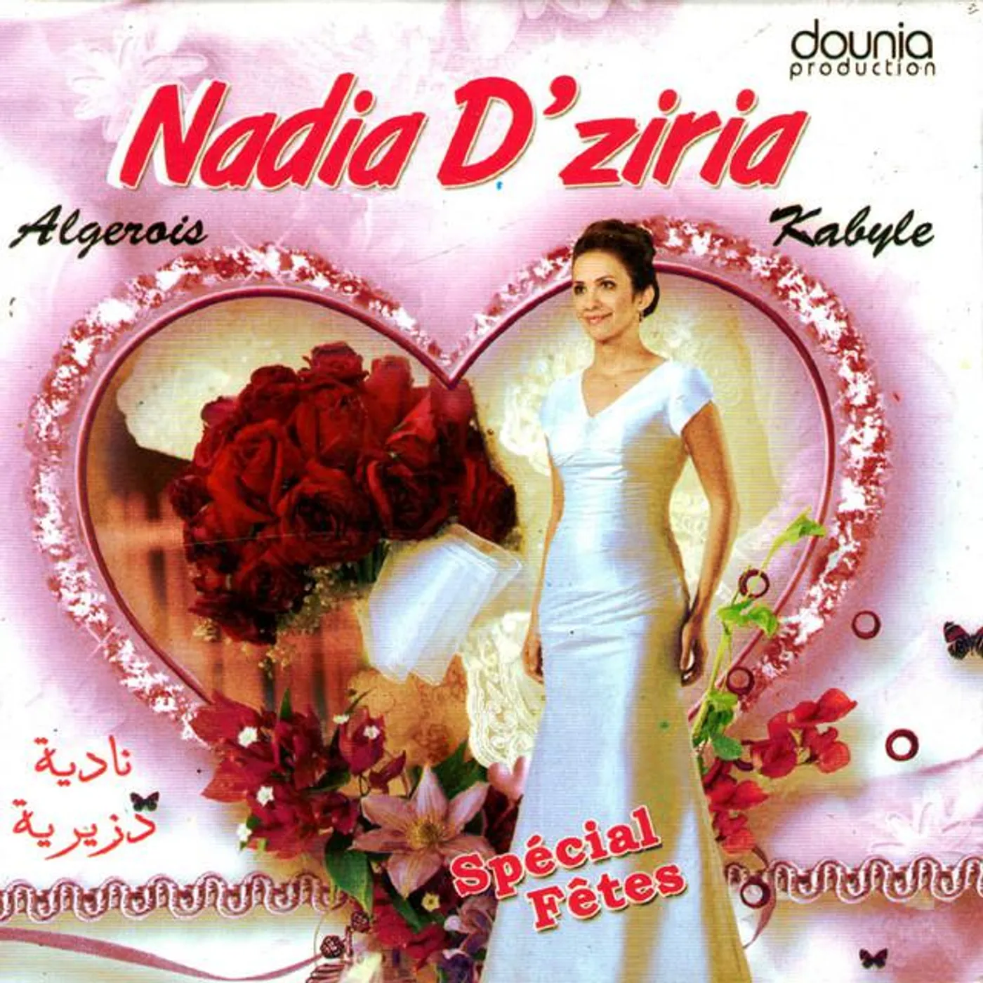 Nadia Dziria