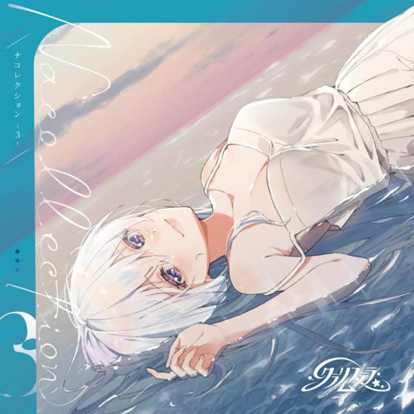 Nakuru Aitsuki Brand Page