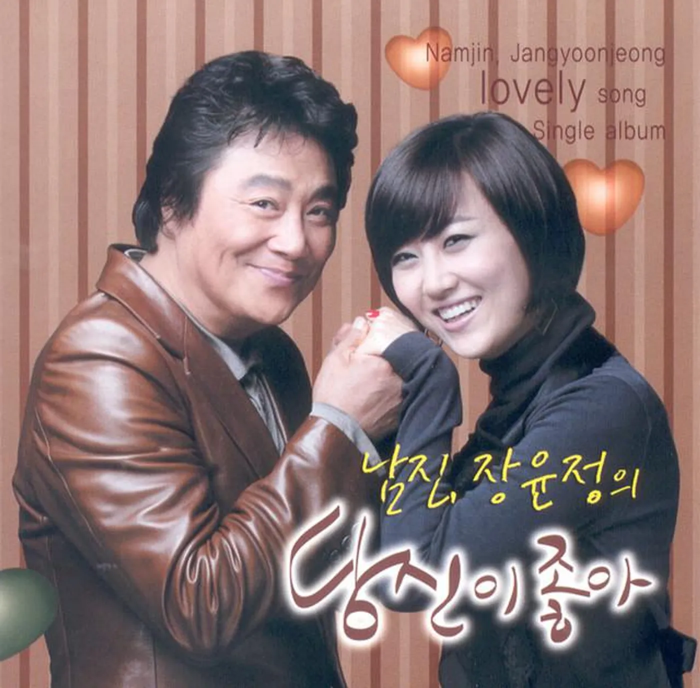 Nam Jin