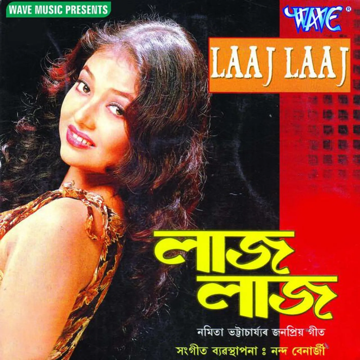Namita Bhattacharya