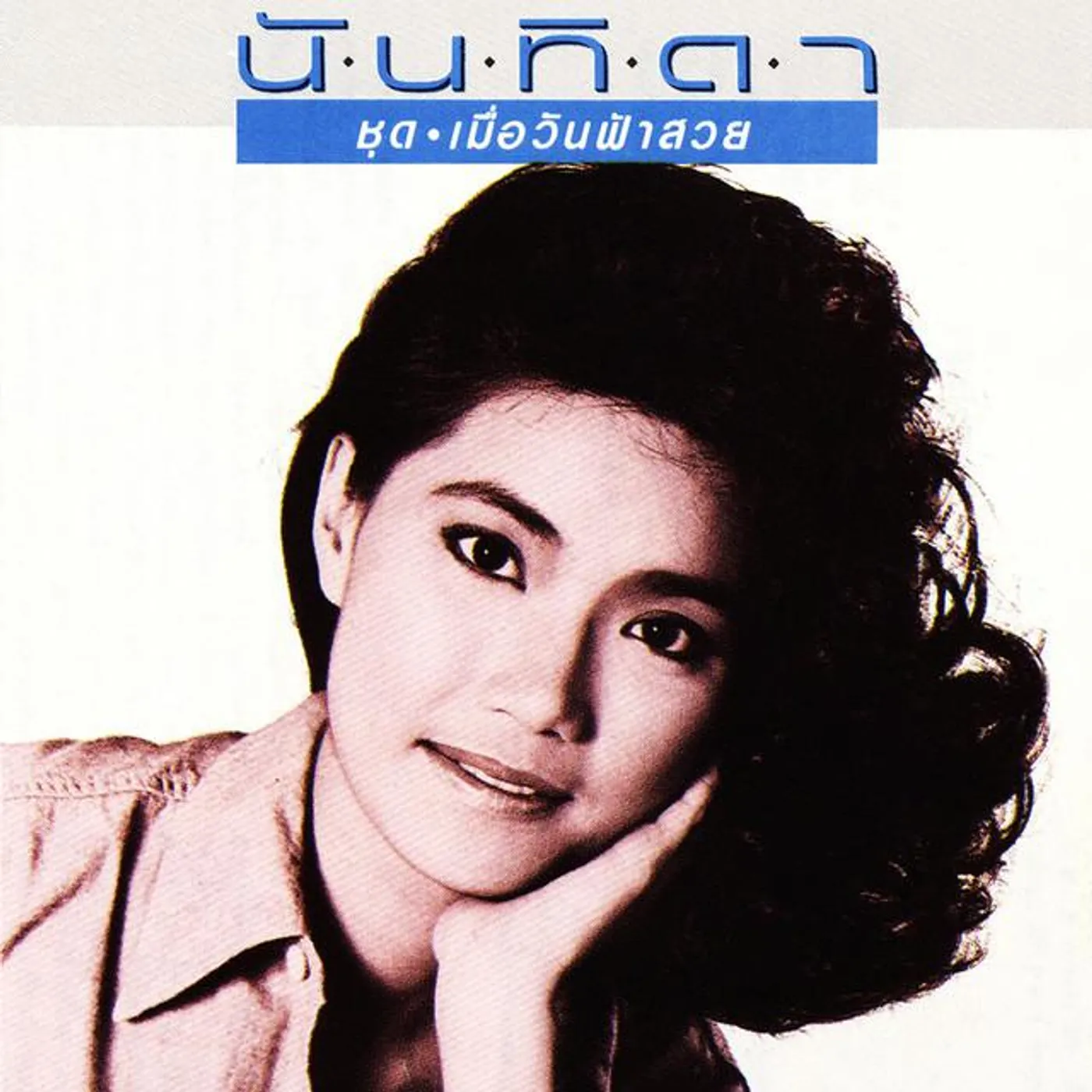 Nantida Kaewbuasai