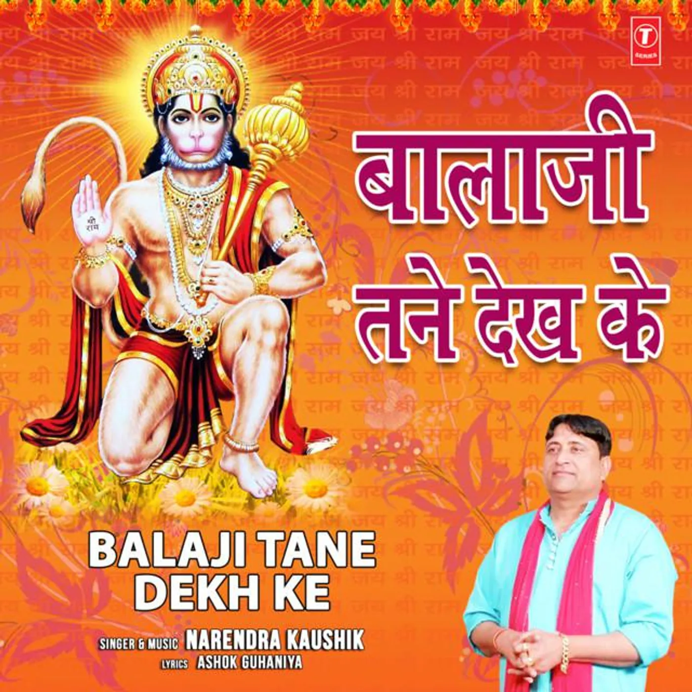 Narendra Kaushik Brand Page