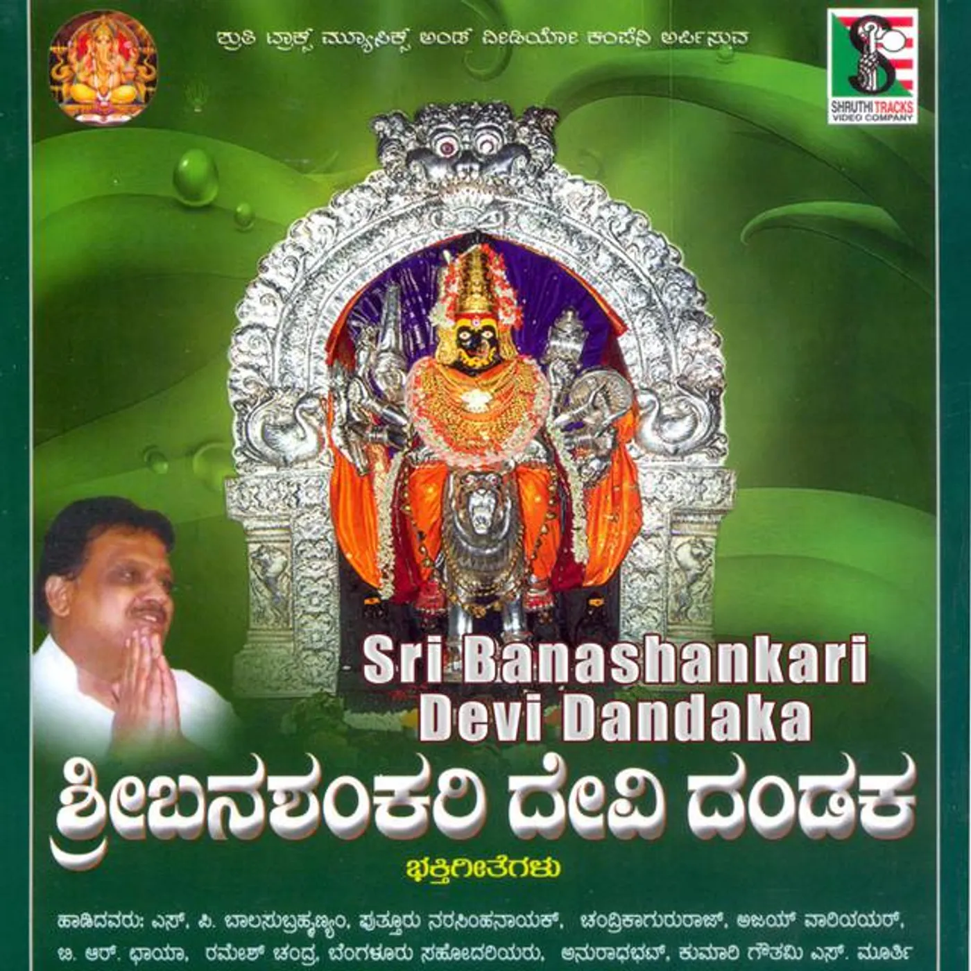 Narsimha Nayak