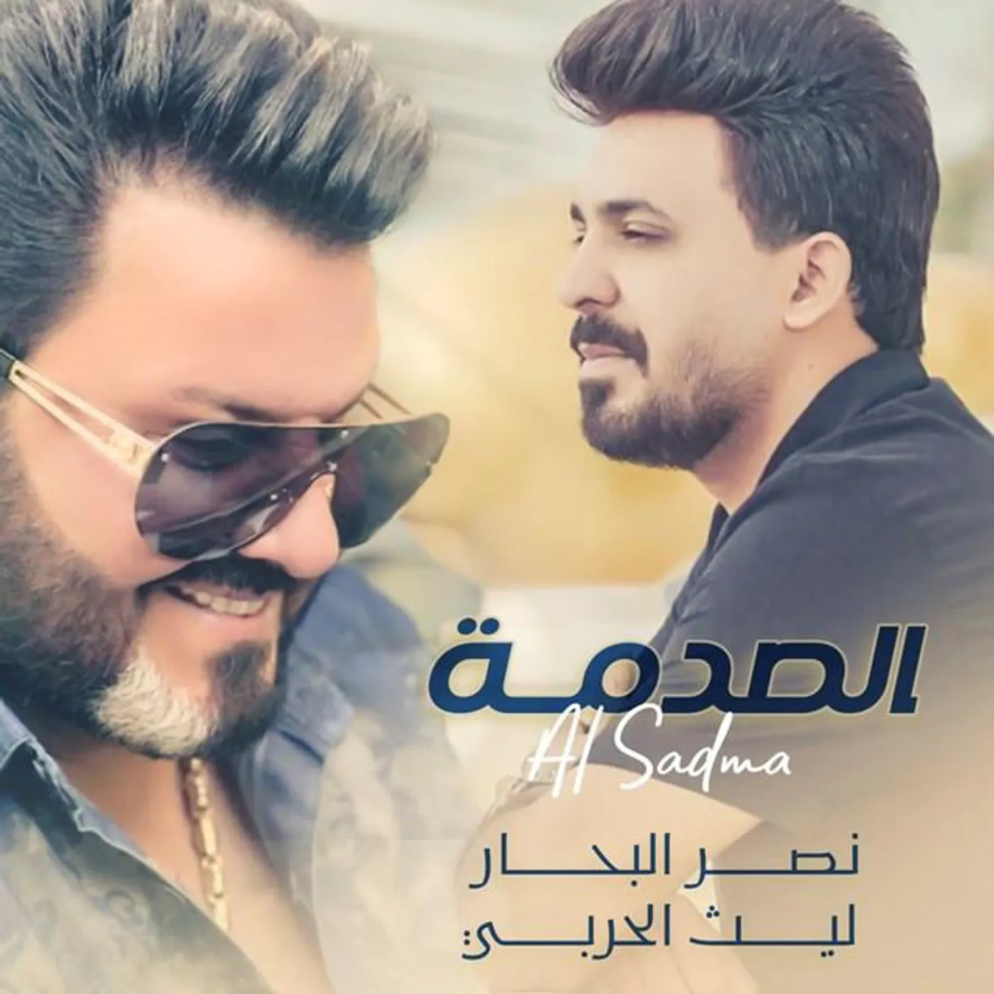 Naser Albhar