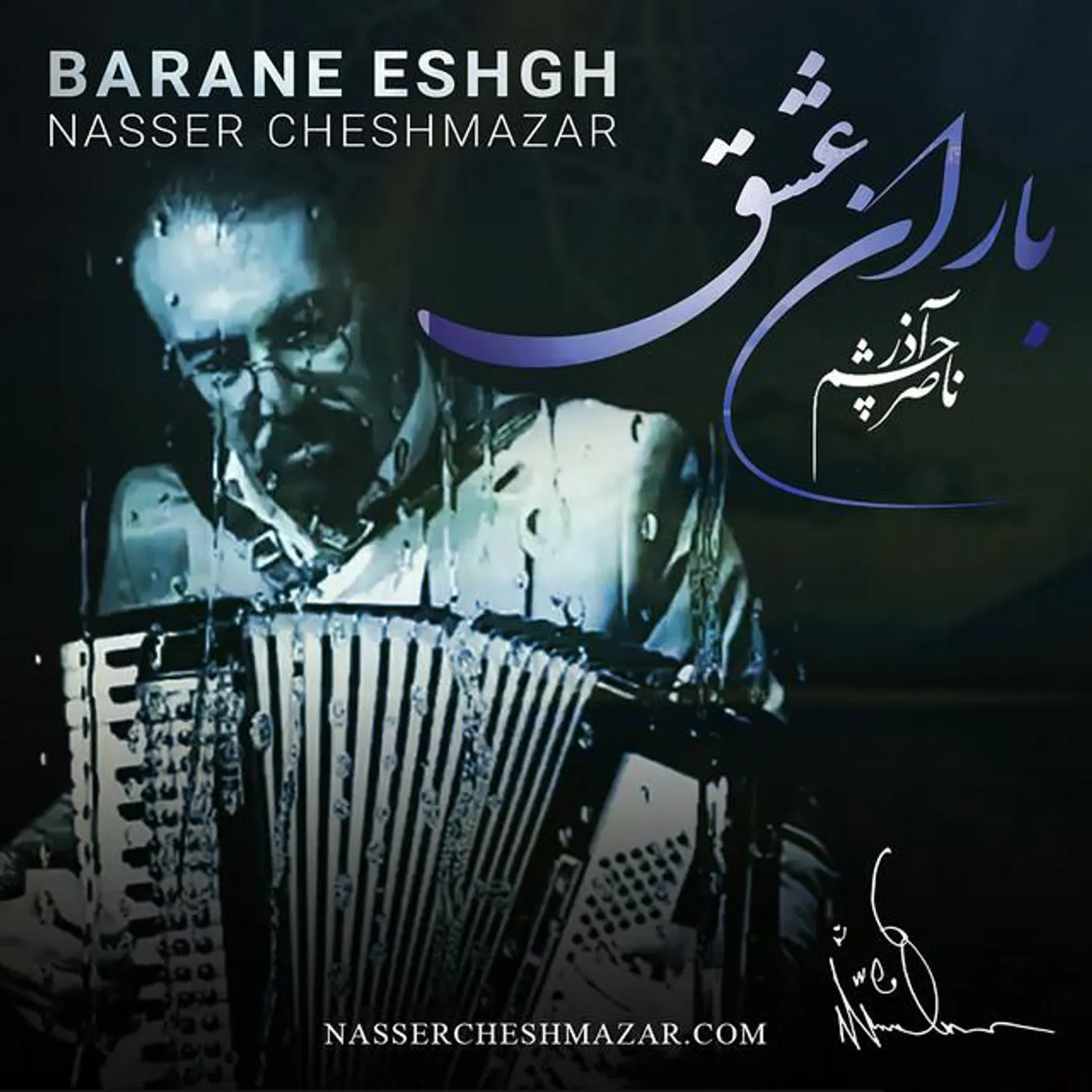 Nasser Cheshmazar Brand Page
