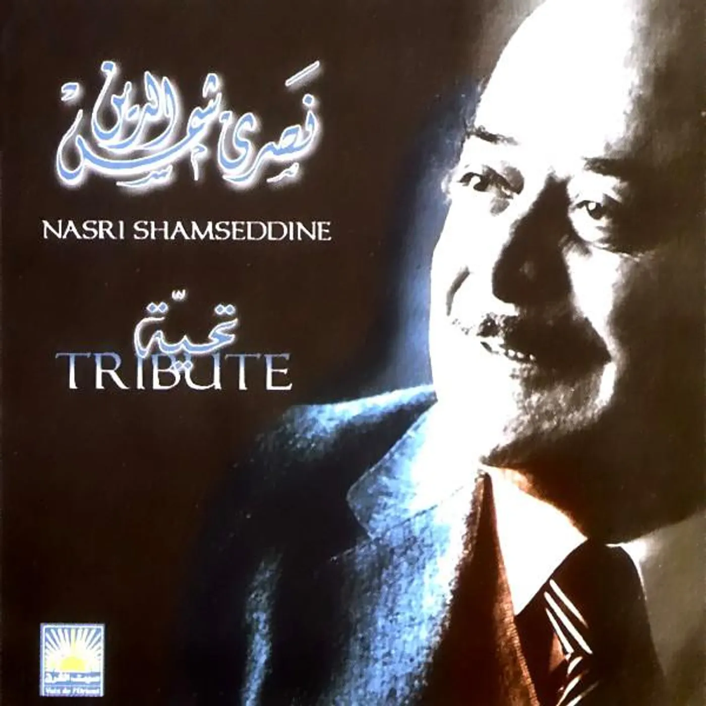 Nasri Shamseddine