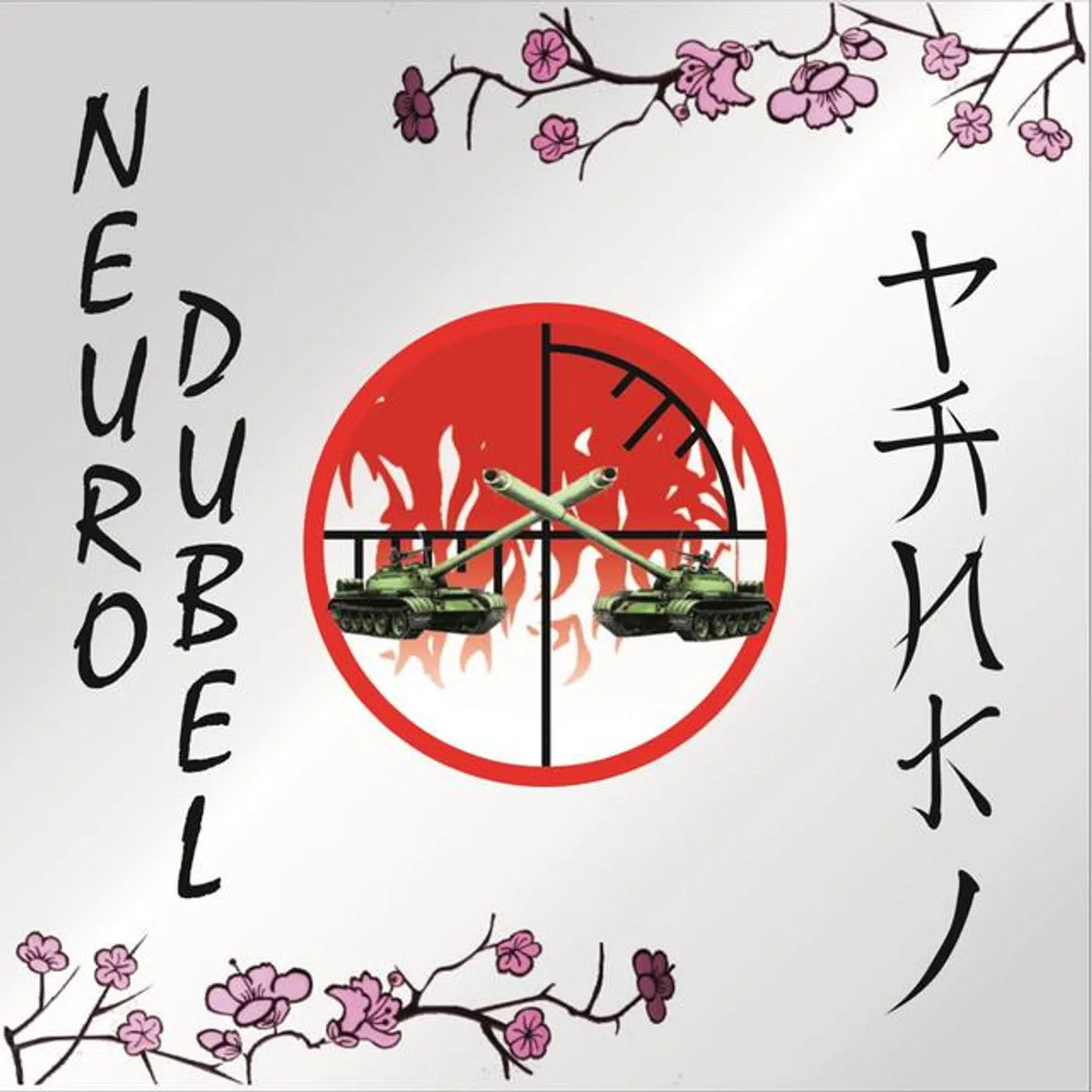 Neuro Dubel