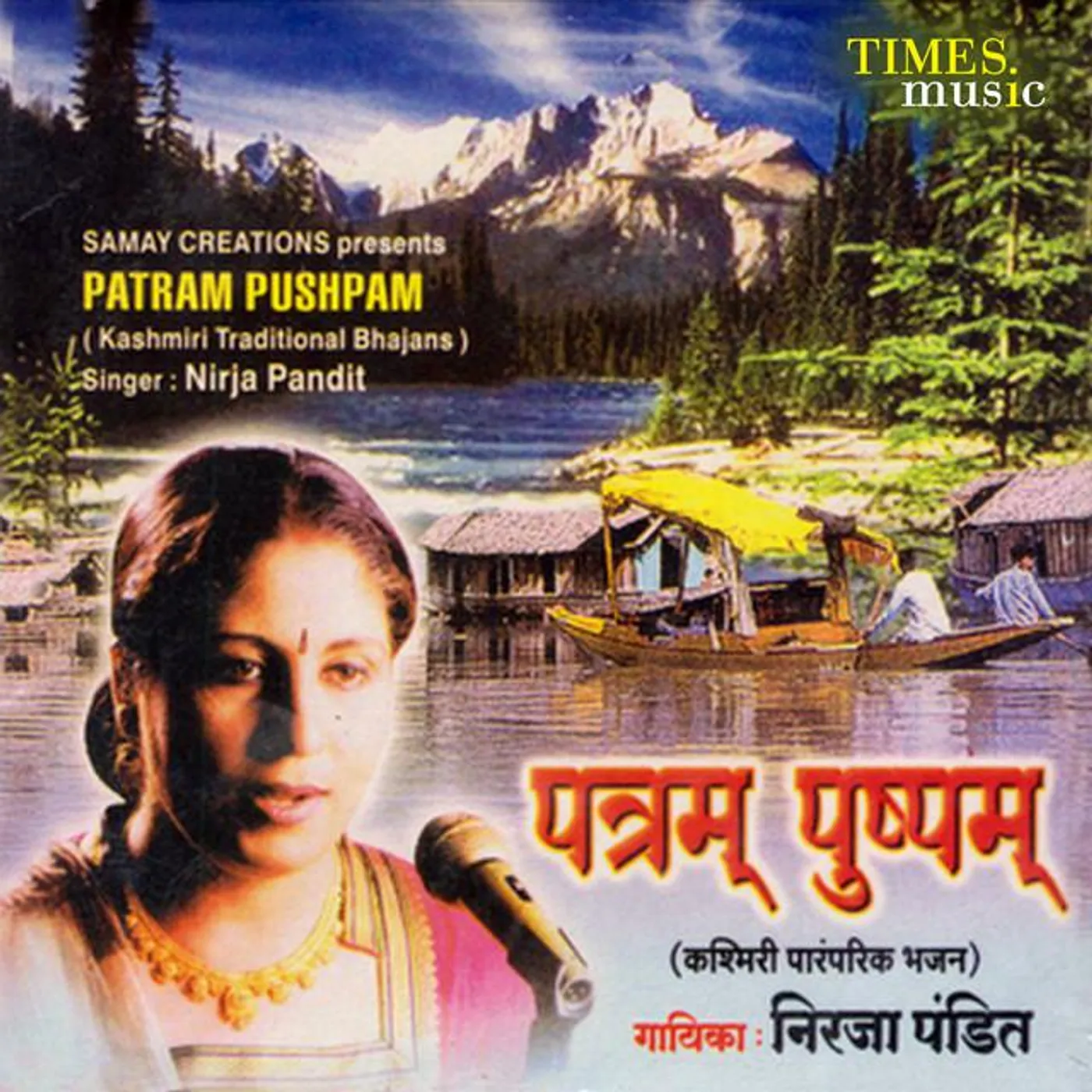 Neerja Pandit