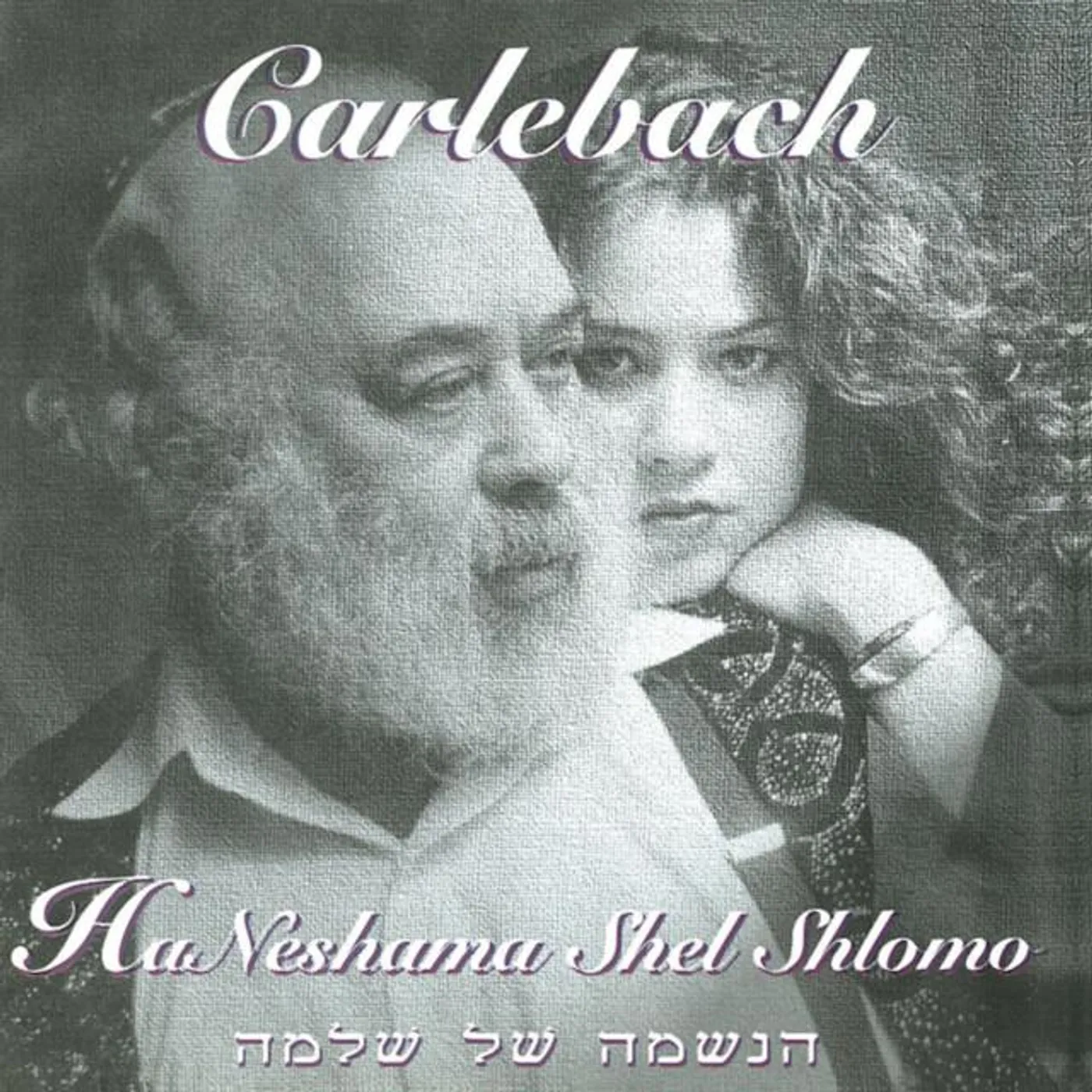 Neshama Carlebach Brand Page