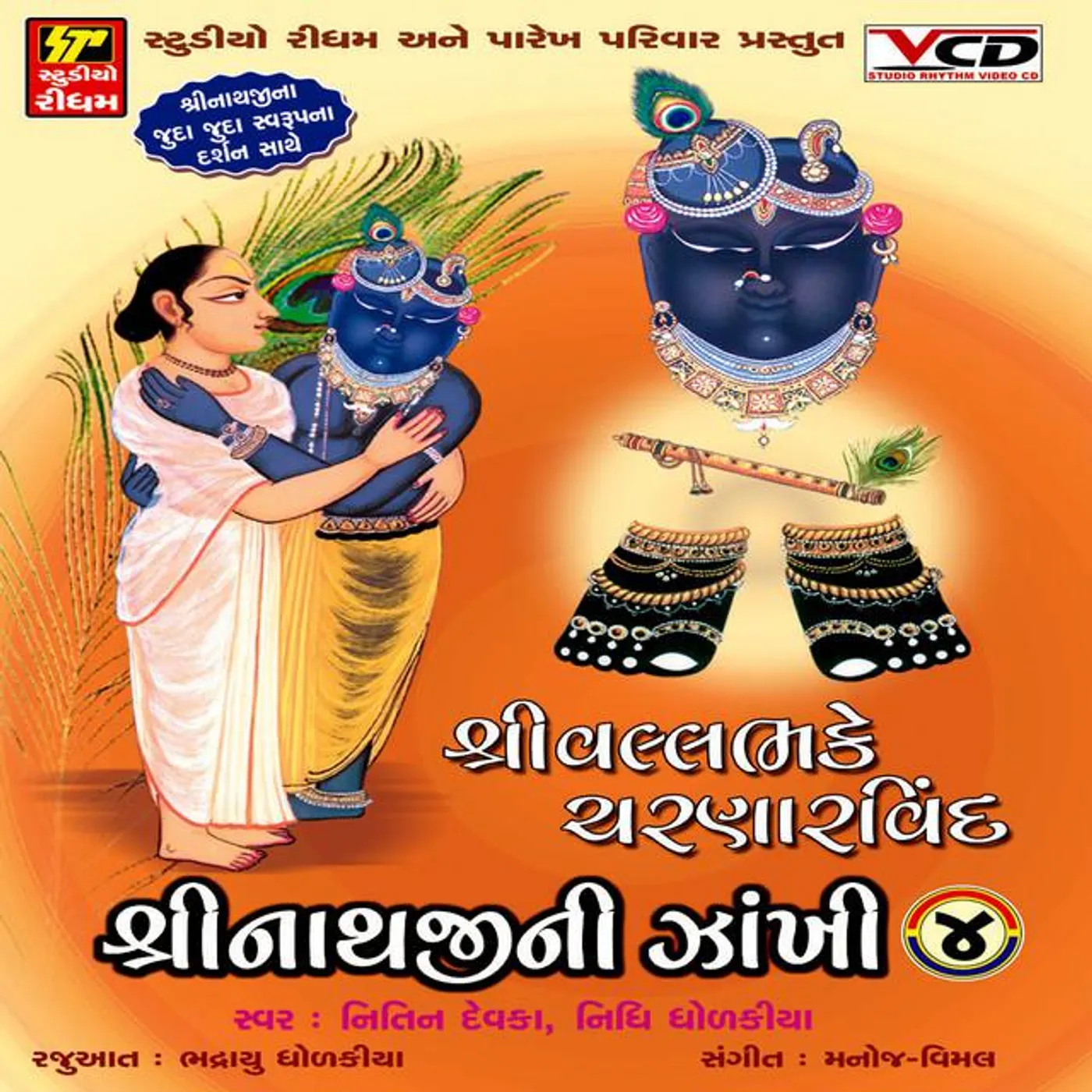 NITIN DEVKA-NIDHO DHOLKIA