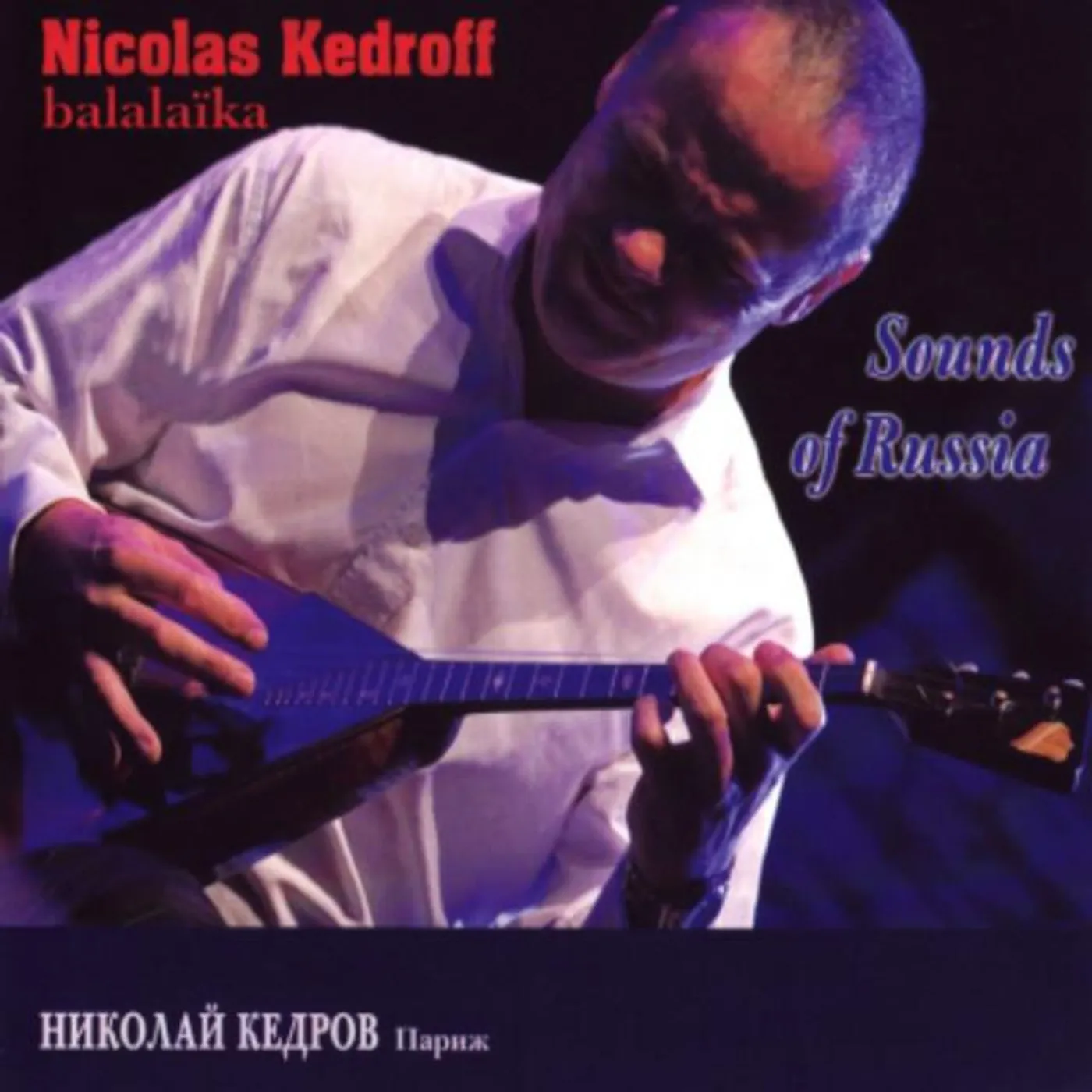Nicolas Kedroff