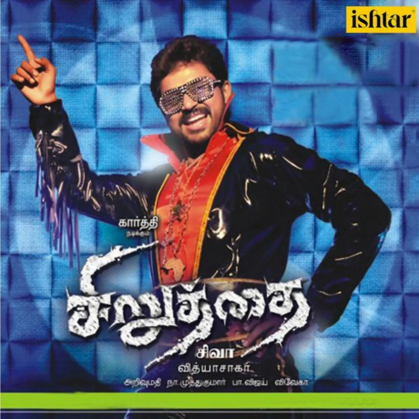 Nikhil Brand Page