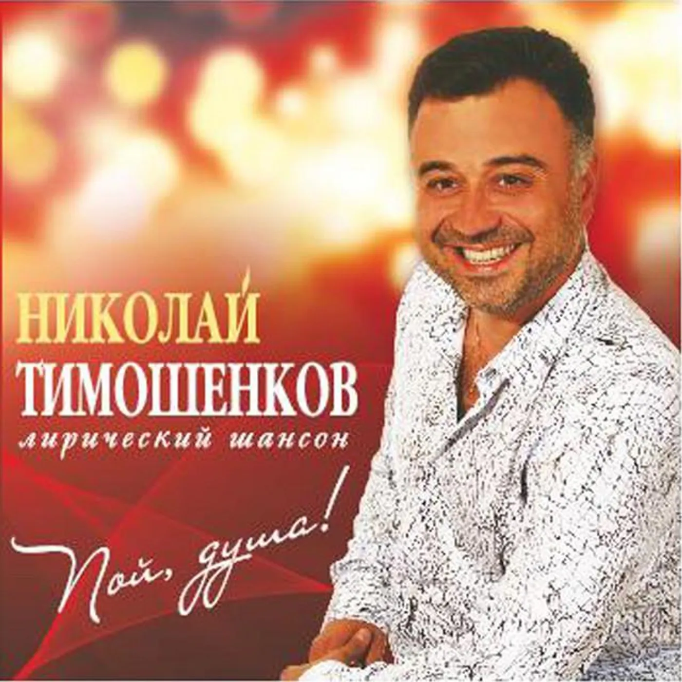 Nikolay Tymoshenko Brand Page