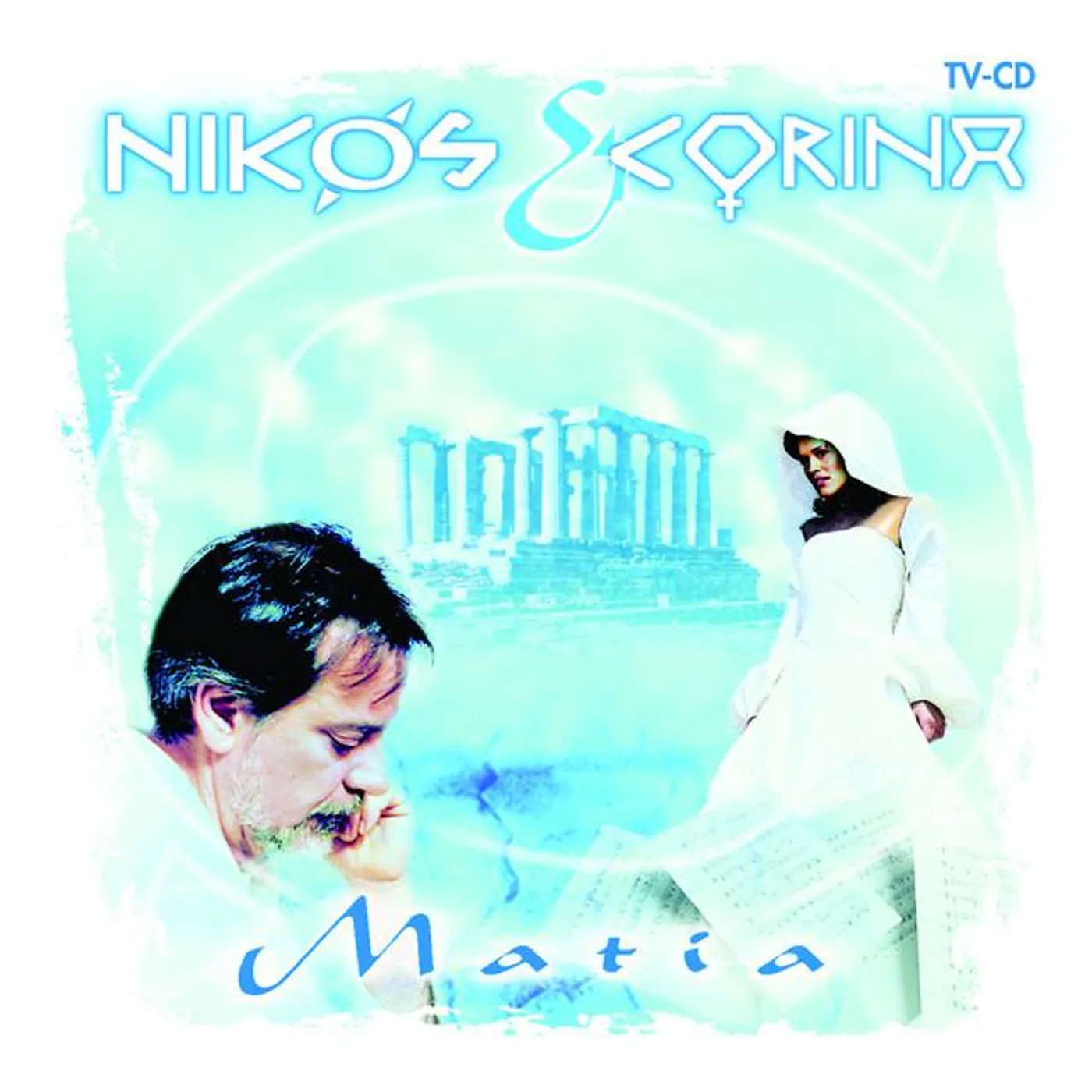 Nikos & Corina
