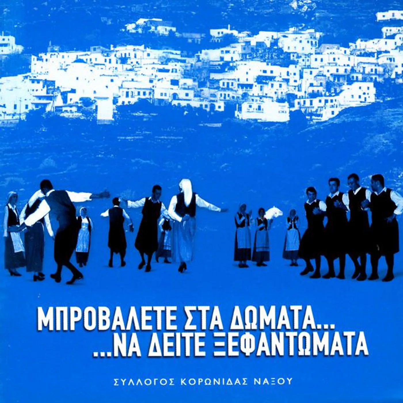 Nikos Hatzopoulos