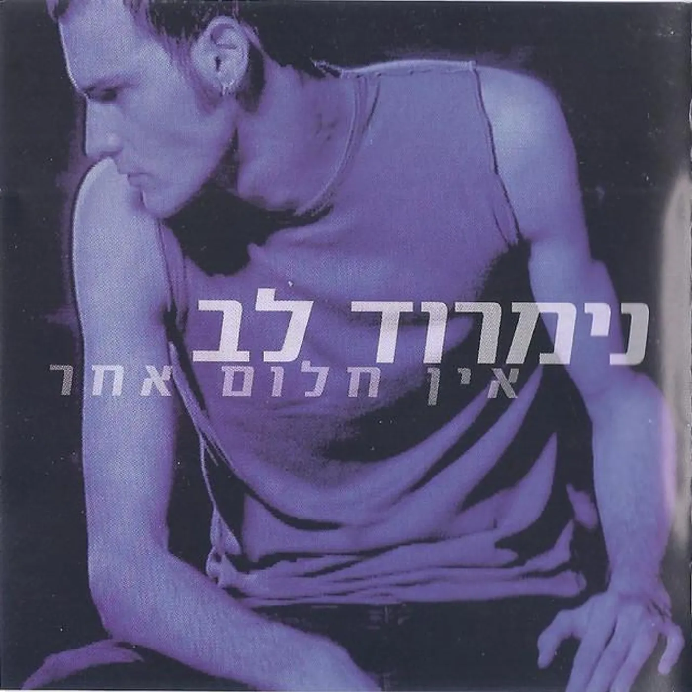 Nimrod Lev