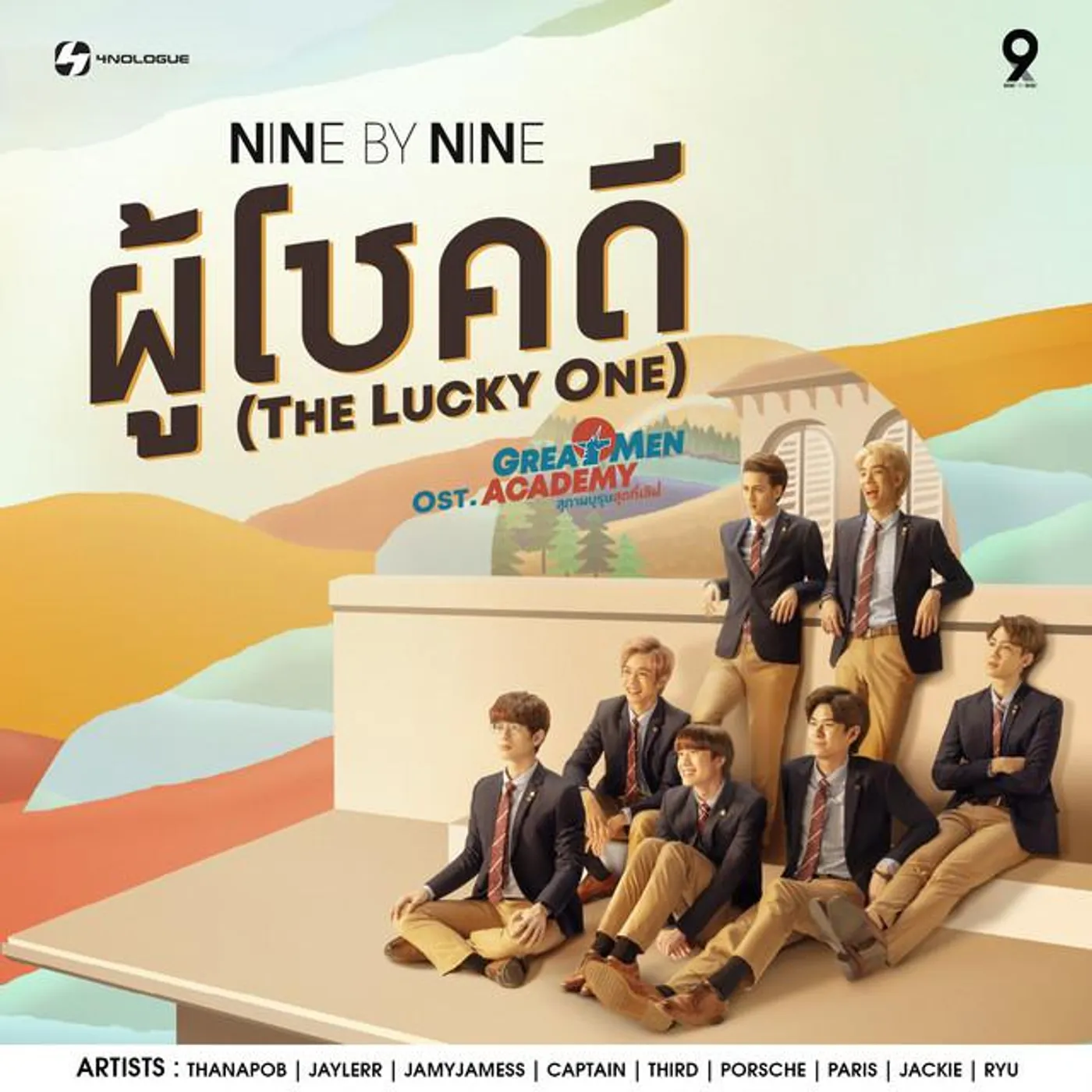 NINE BY NINE
