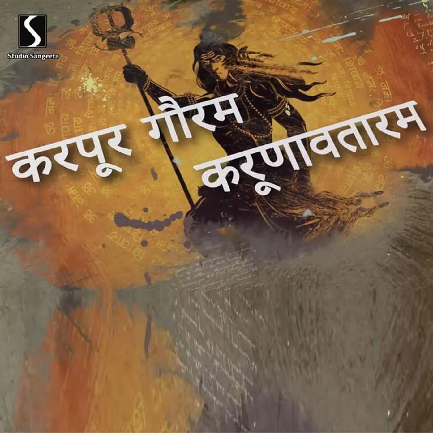 Nirmalya Roy