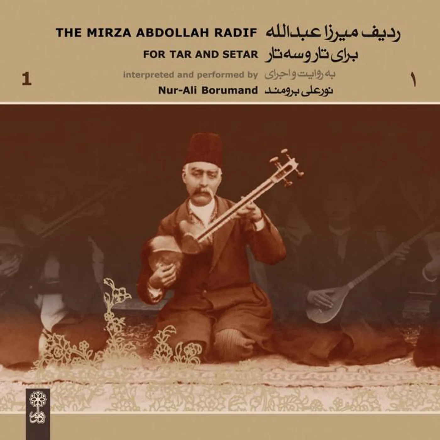 Nur-Ali Borumand
