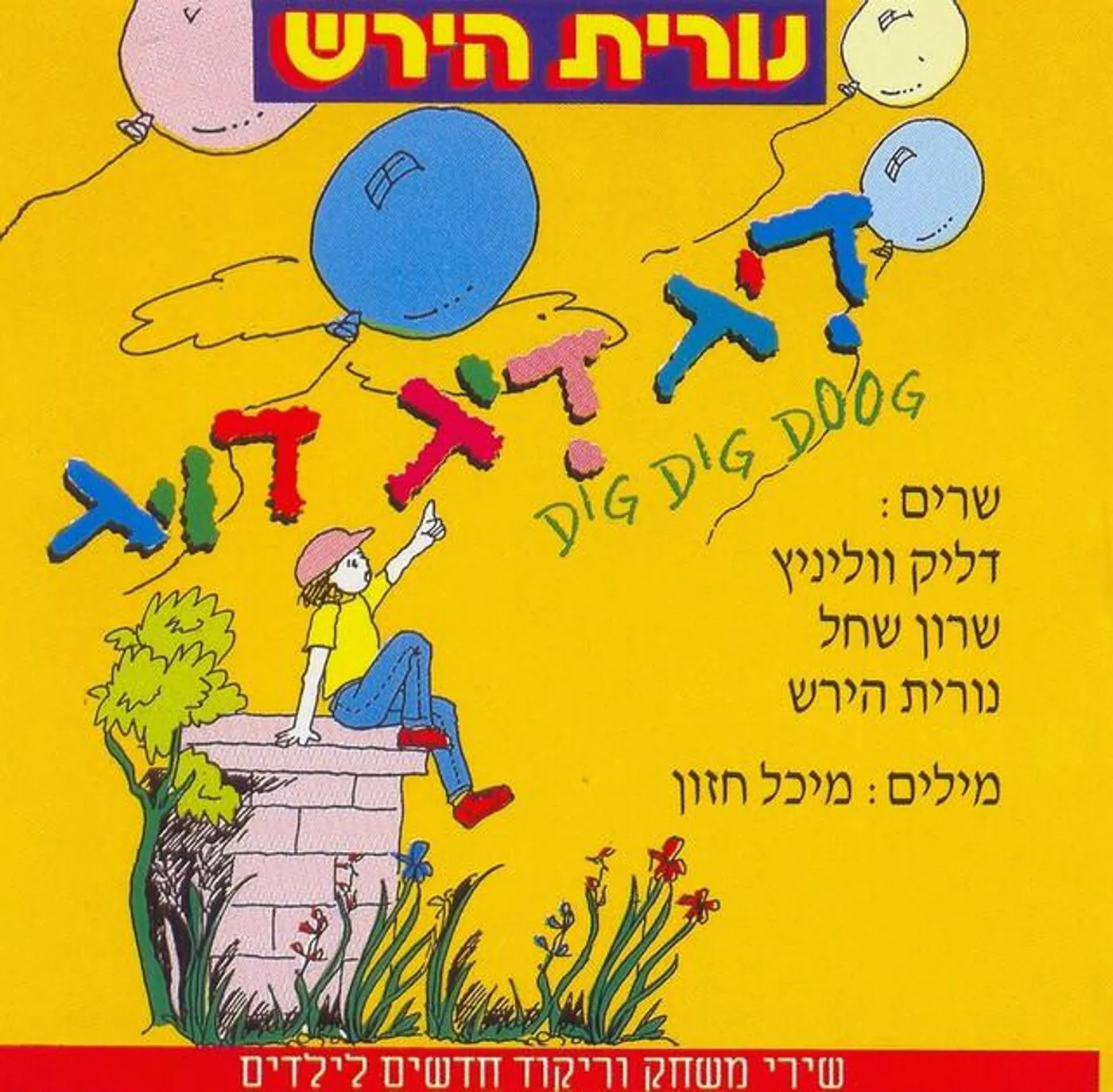 Nurit Hirsh