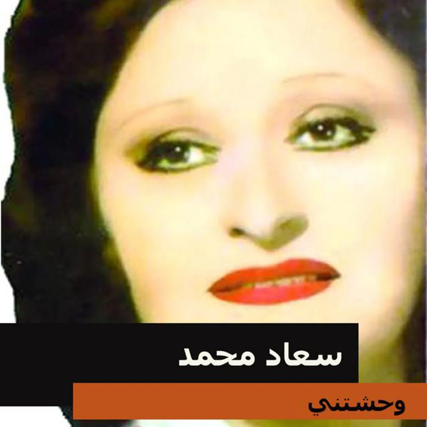 Souad Mohamed Brand Page