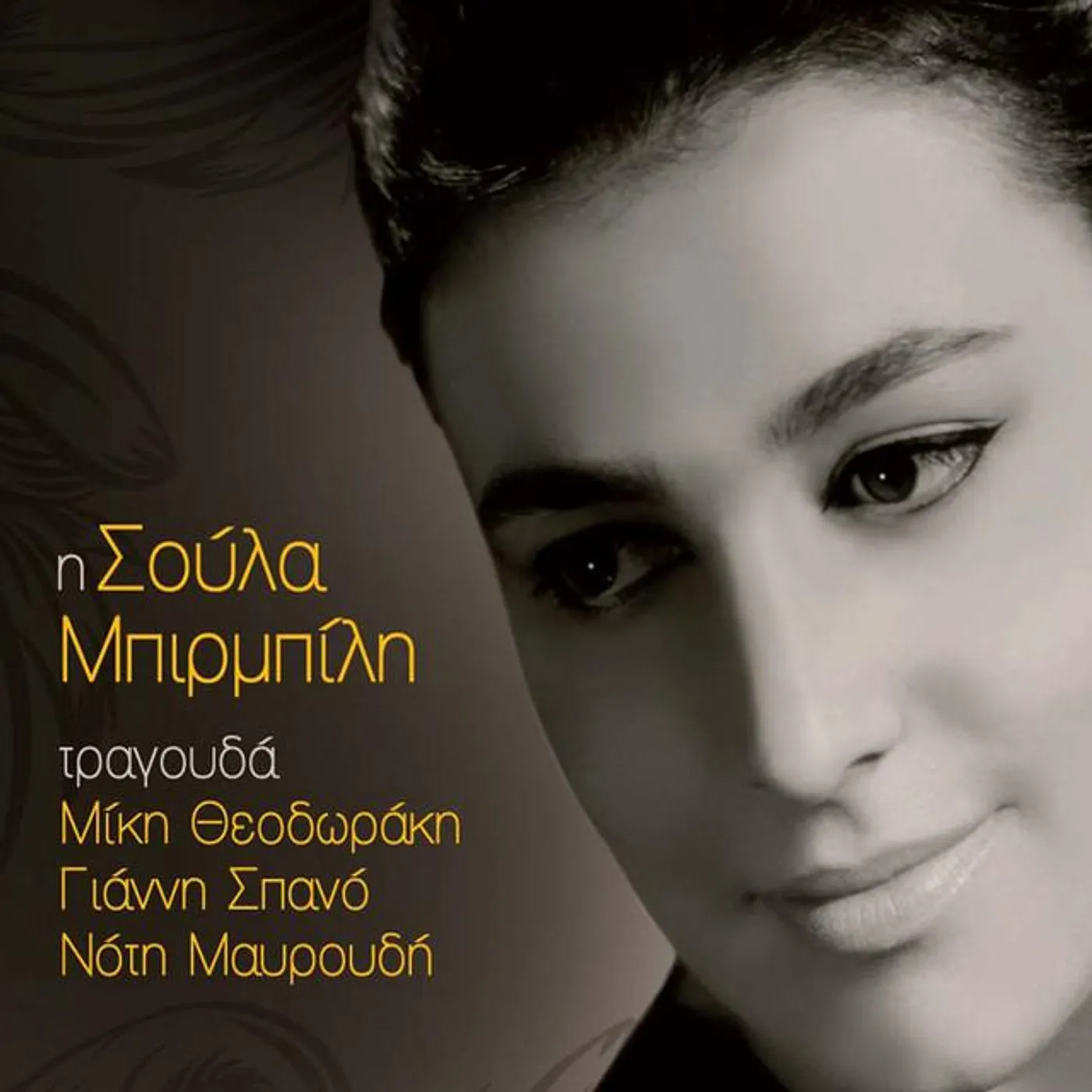 Soula Birbili Brand Page