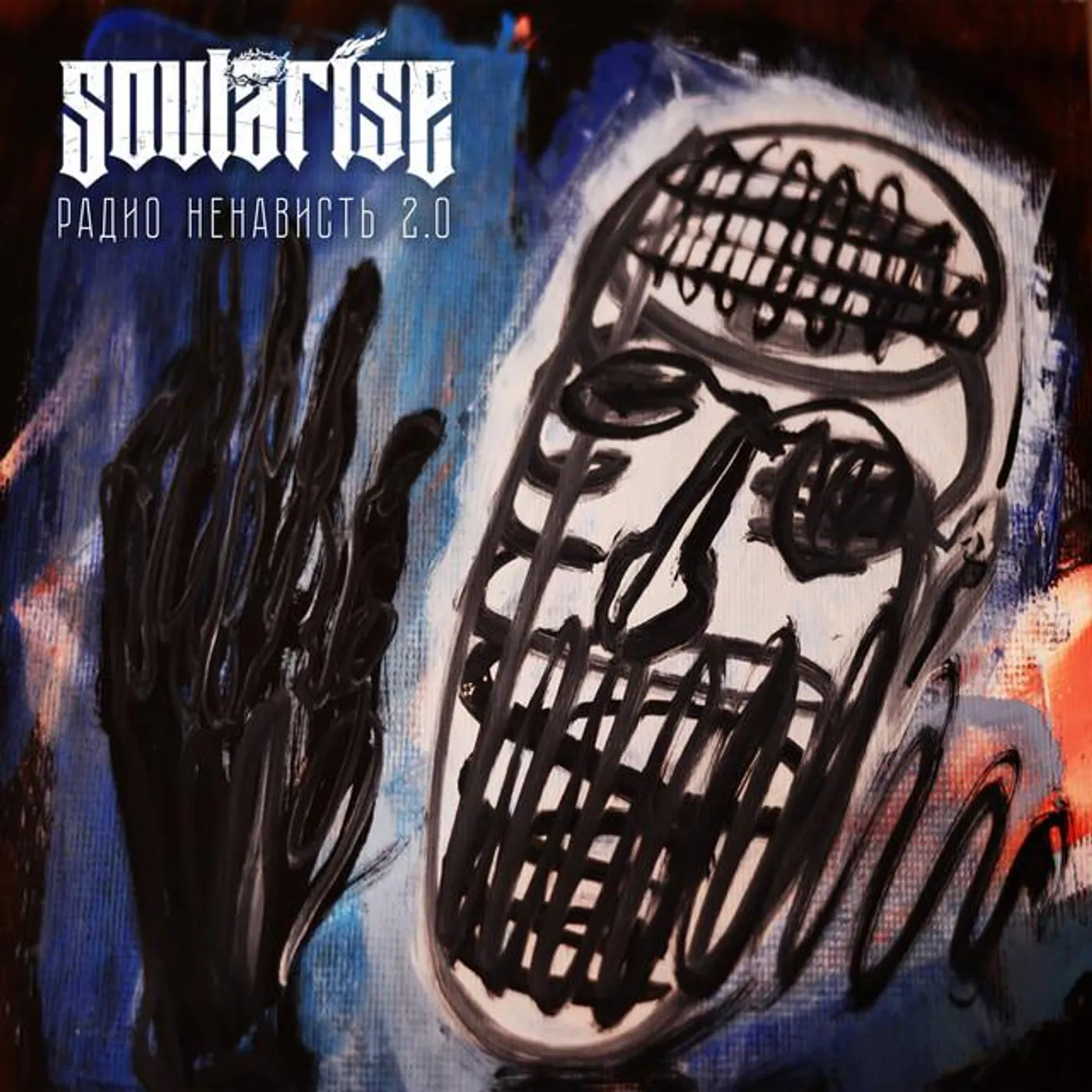 SoulArisE