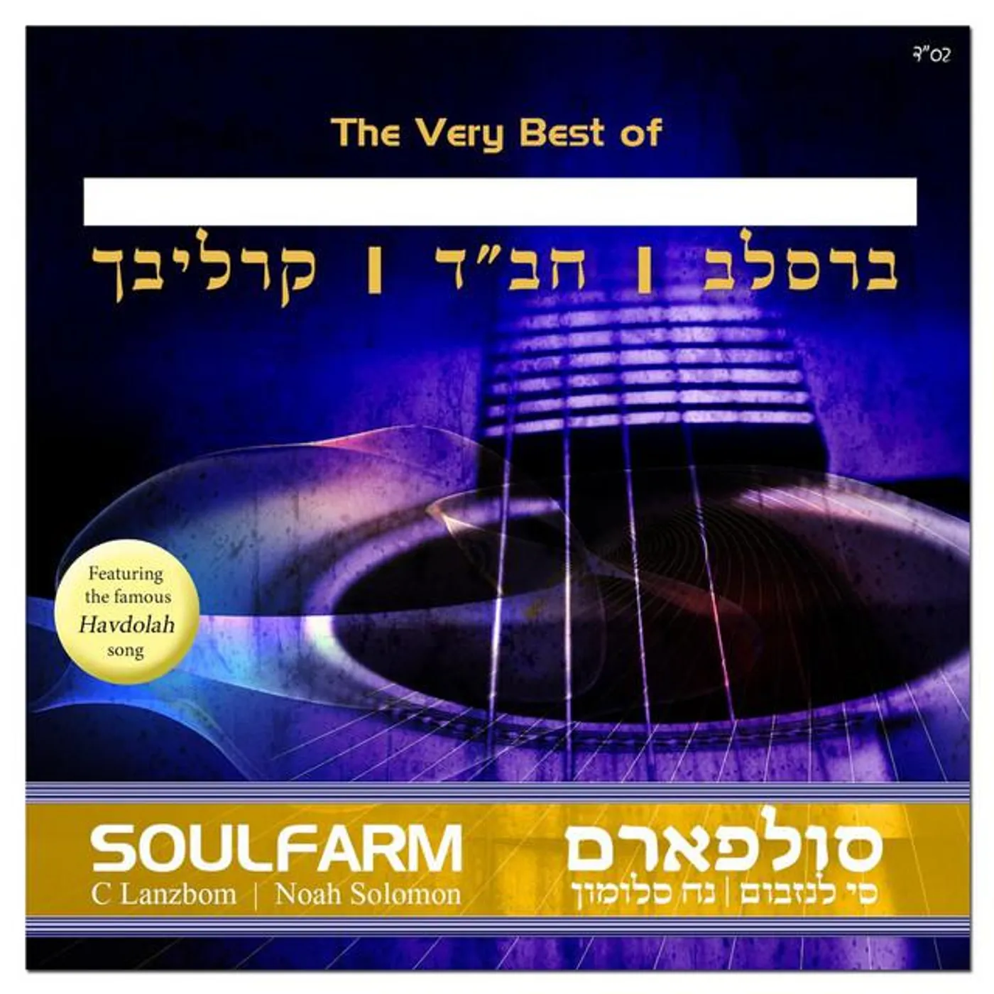 Soulfarm Brand Page