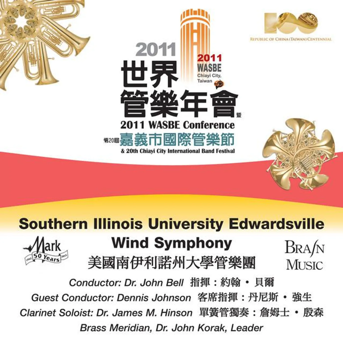 Southern Illinois University Edwardsville Wind Symphony Brand Page